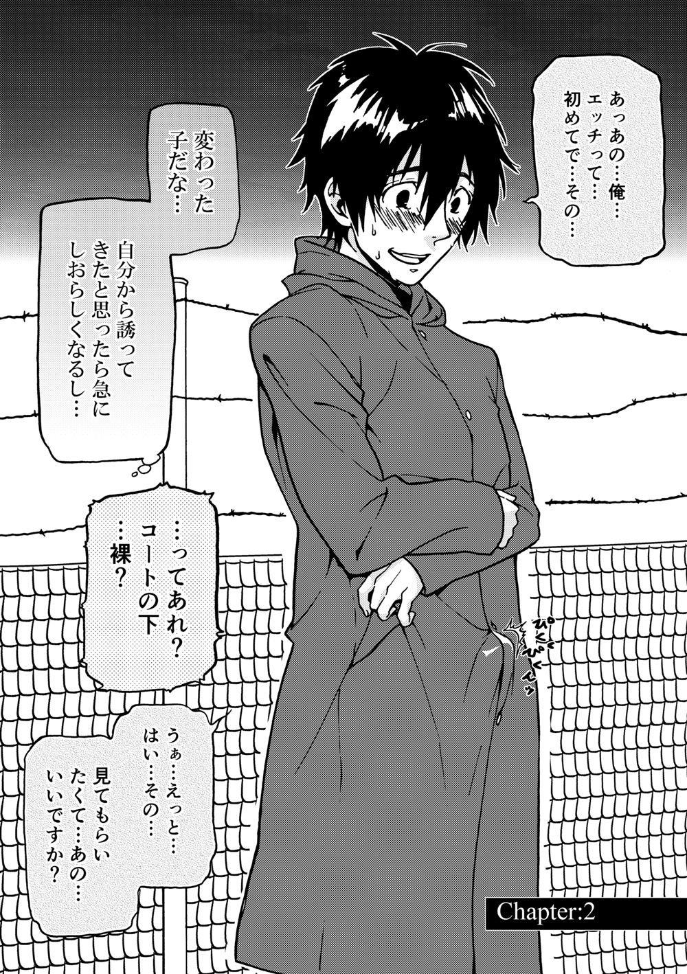 Kanraku Danshi Zukan - Page 12