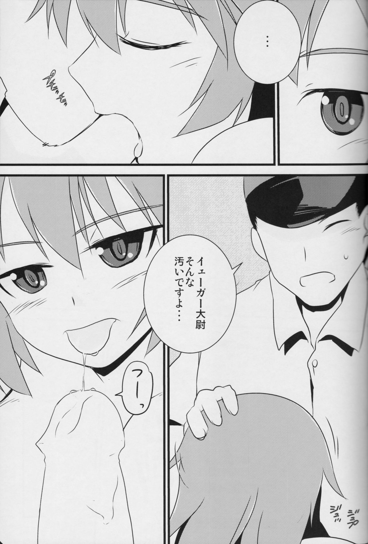 "Eroi Okkii Yawarakai" - Page 34
