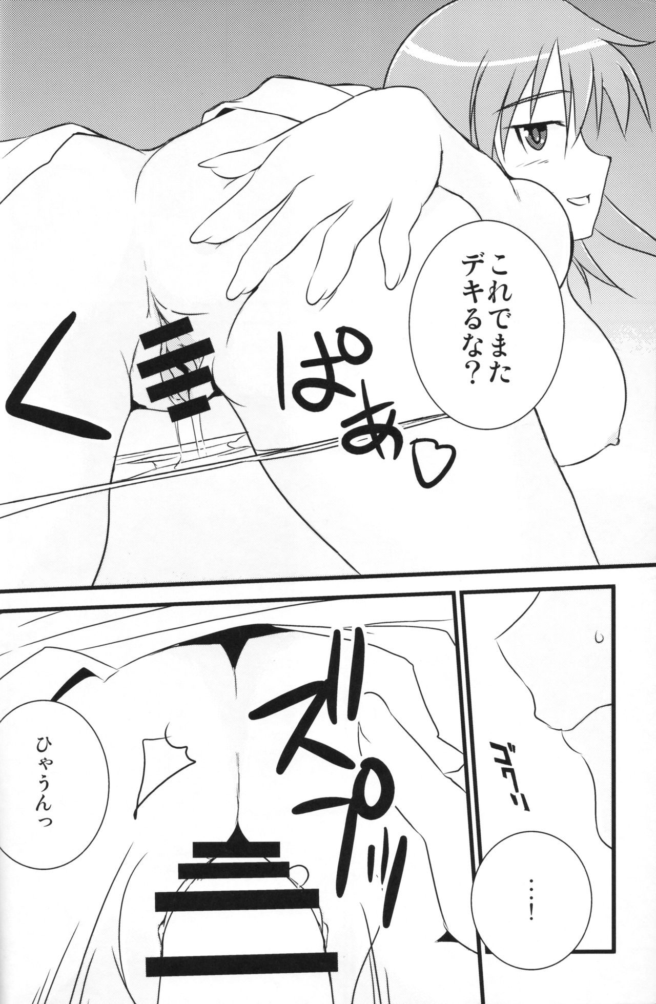 "Eroi Okkii Yawarakai" - Page 35