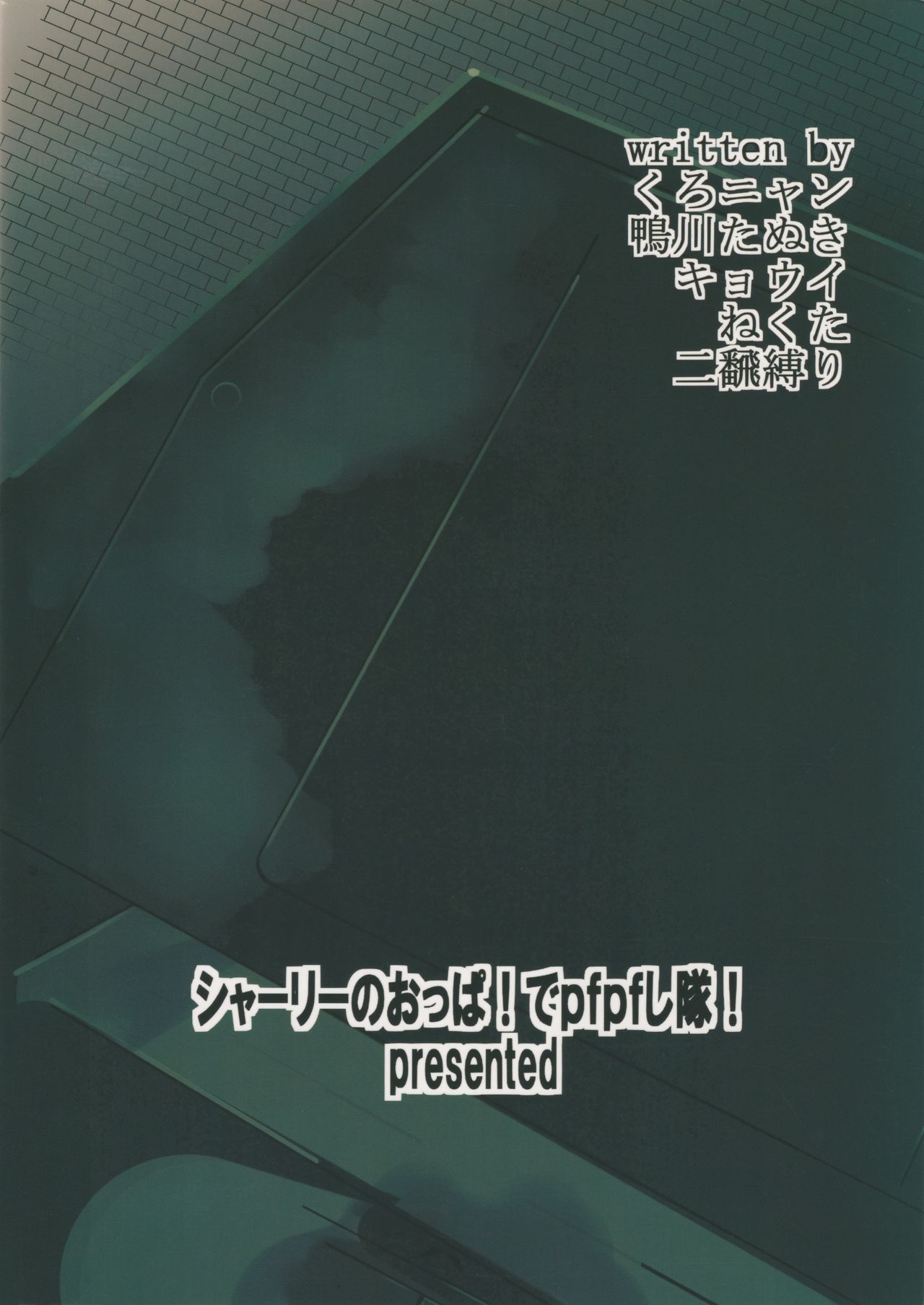 "Eroi Okkii Yawarakai" - Page 42