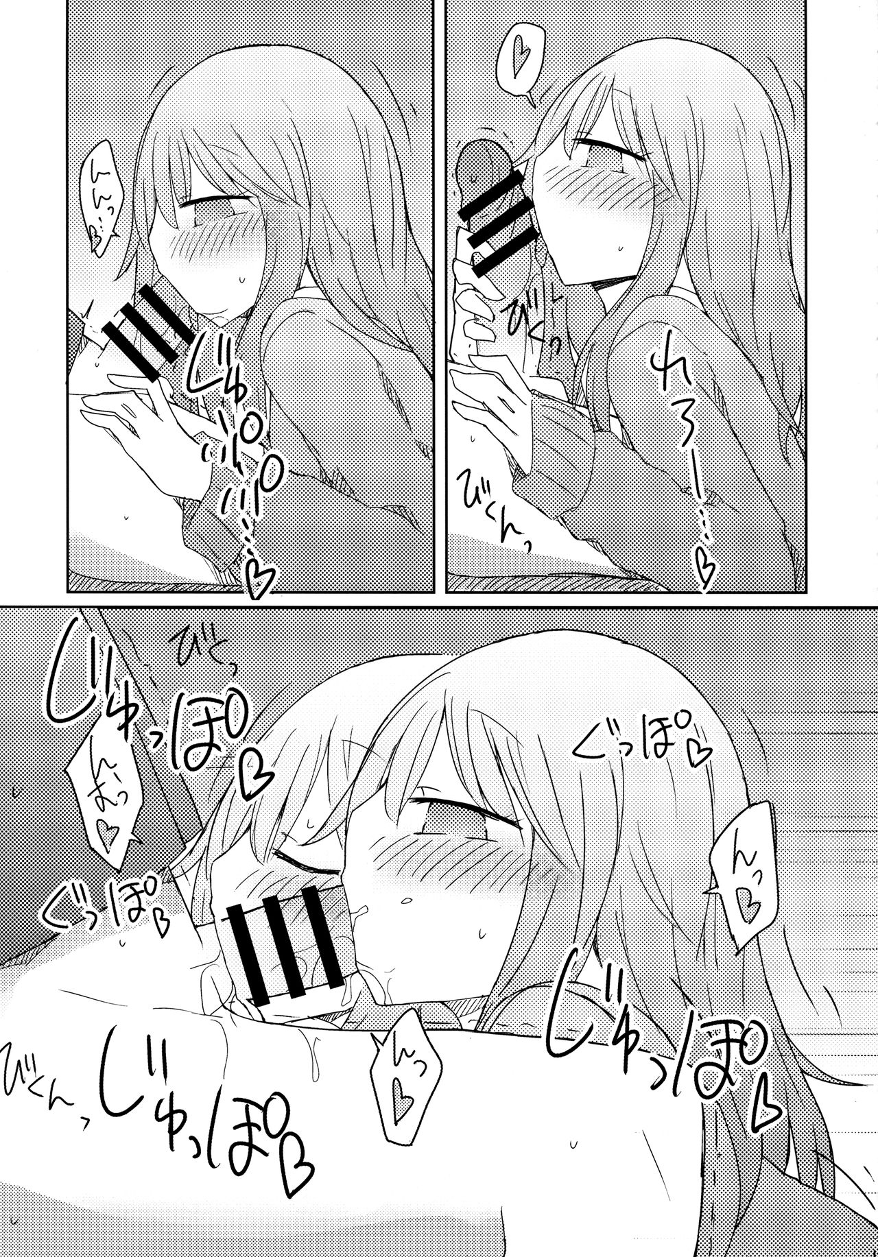 Gal ga Orei ni Pantsu Misetekureru Hon - Page 14