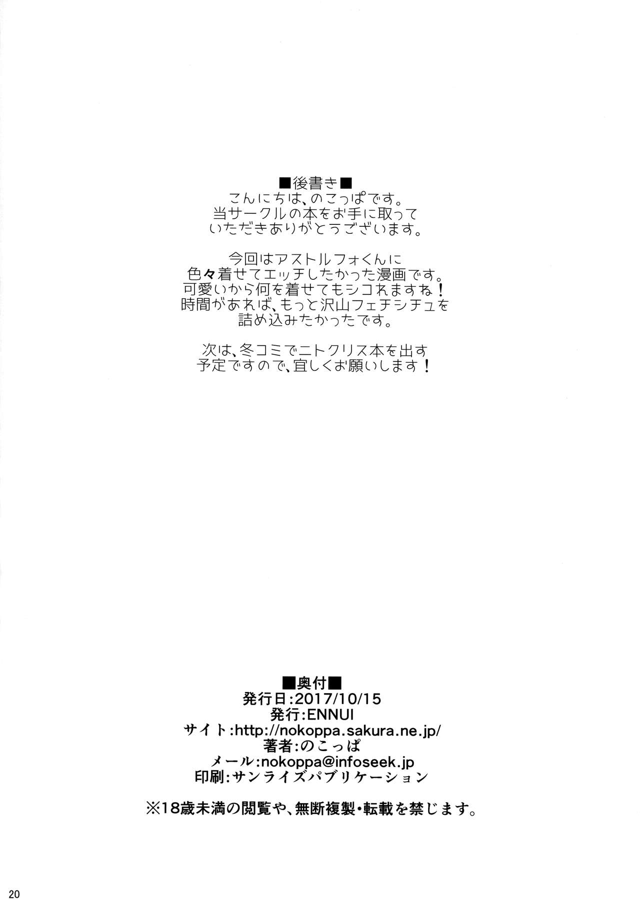 Risei Daibakuhatsu! - Page 20