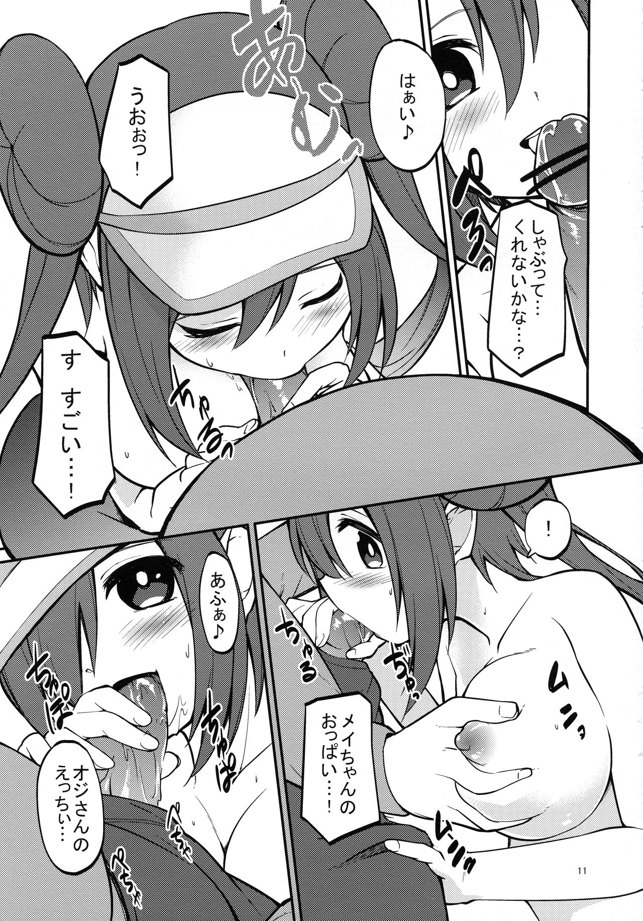 Mei-tan to Yamaotoko - Page 10