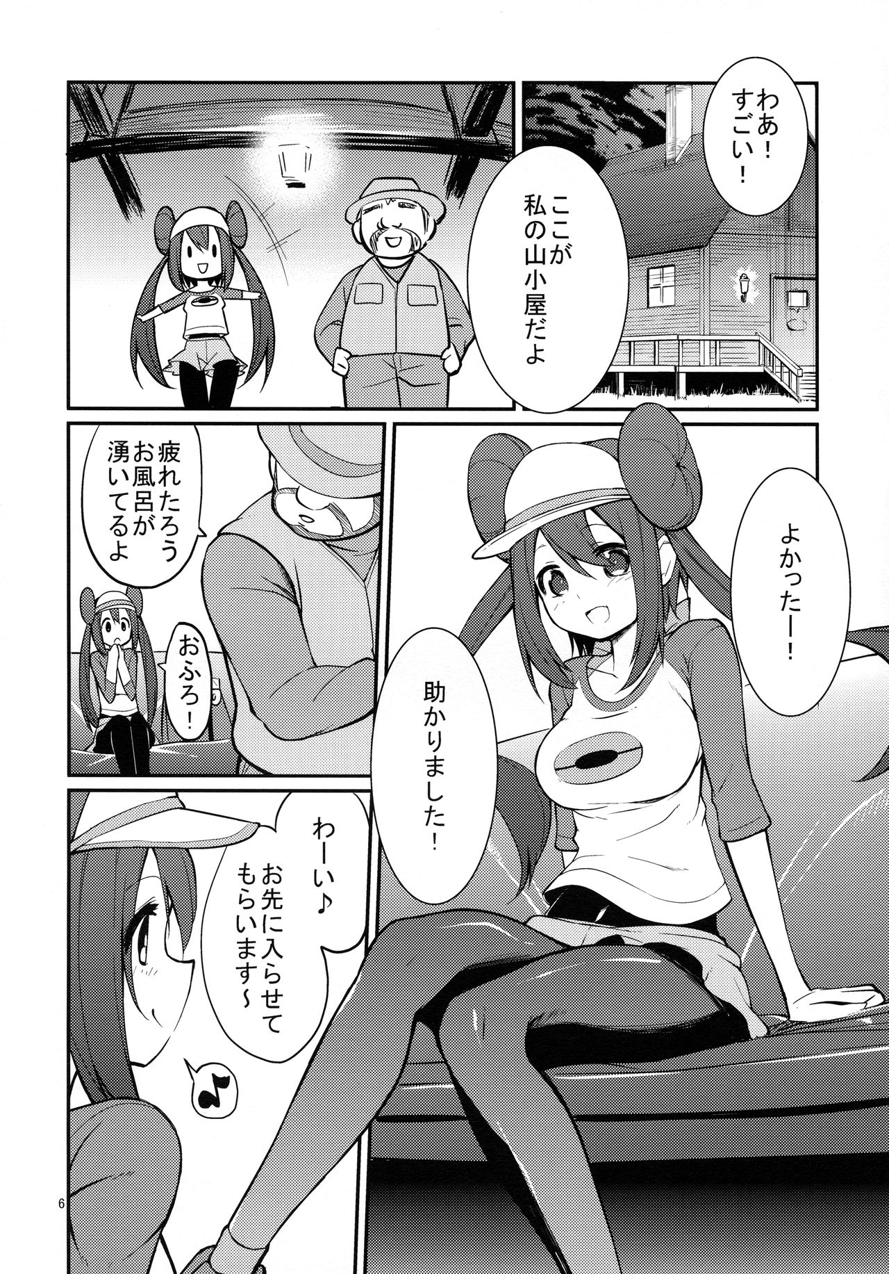 Preview page 5