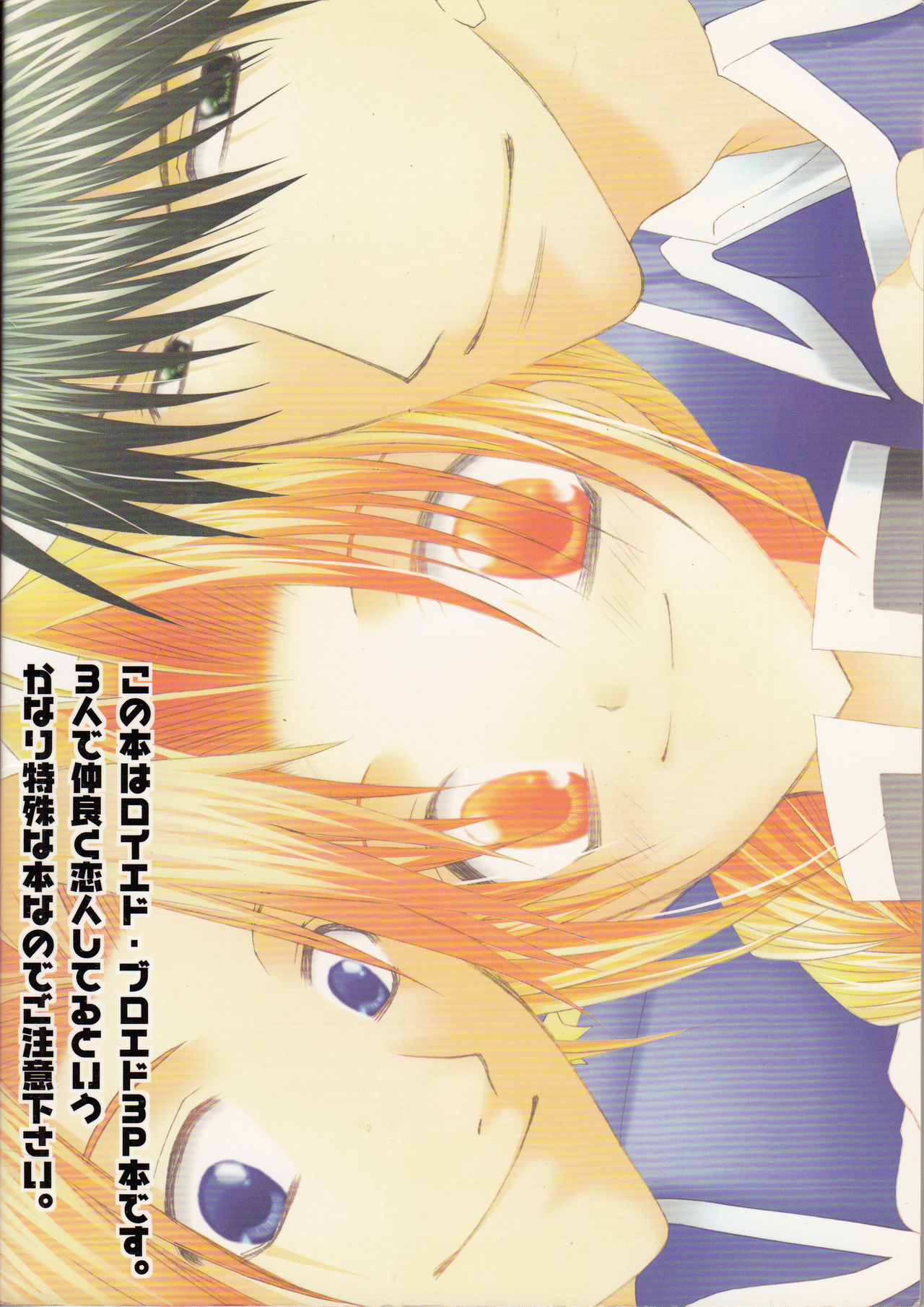 Petit Petit Lover - Page 42