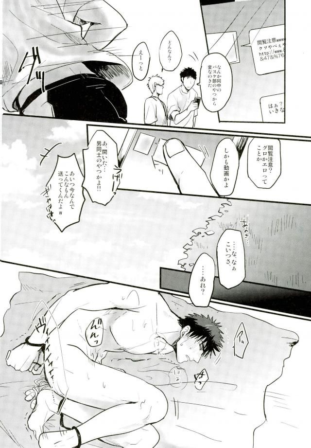 Enka no Hokorobi - Page 21