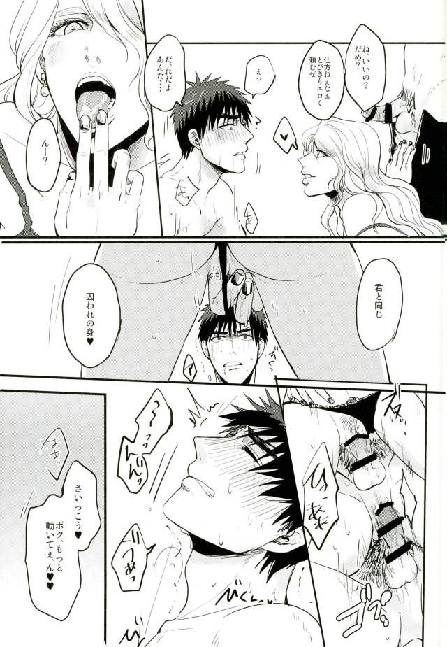 Enka no Hokorobi - Page 32