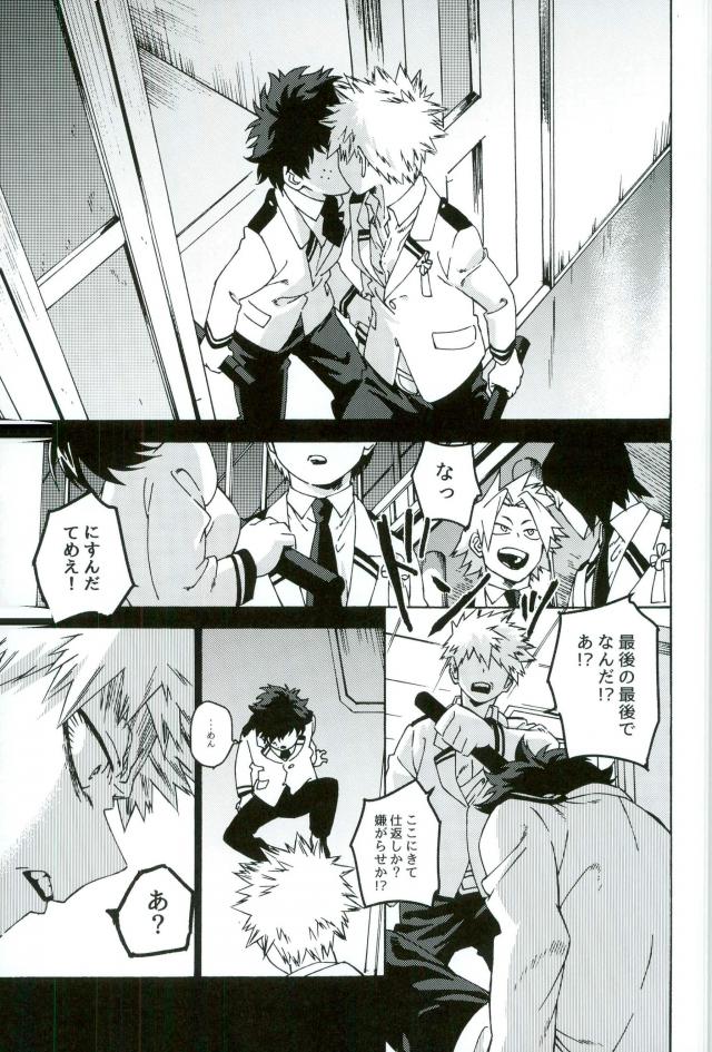 Jigoku de Naze Warui - Page 9