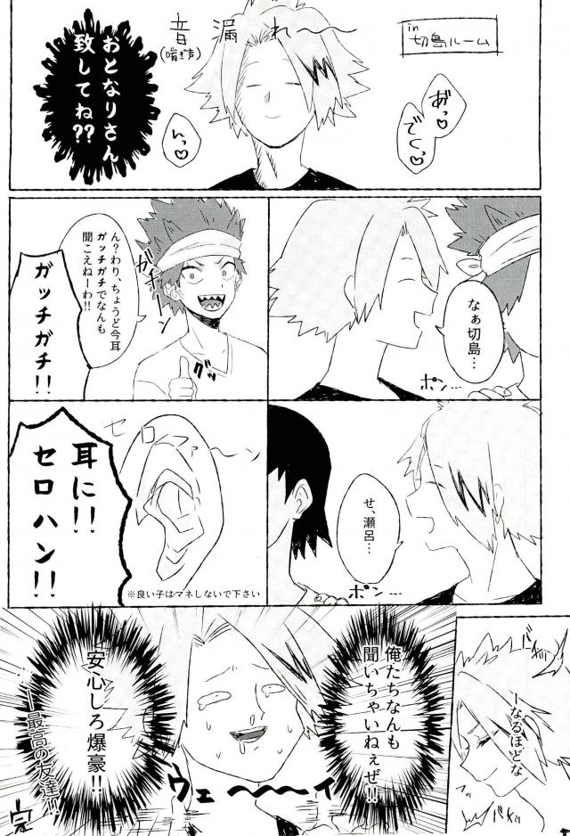 Baku Milk - Page 23