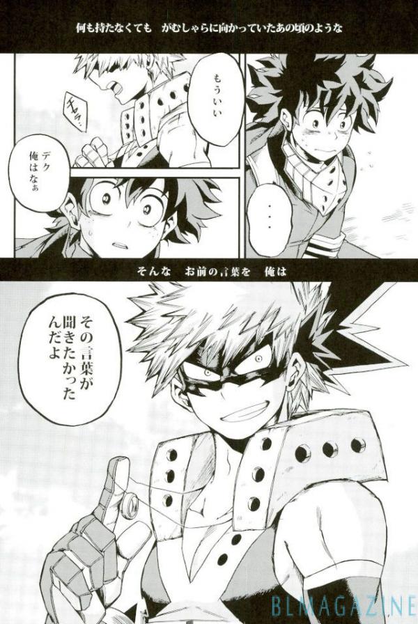 HAPPY TOGETHER - Page 15