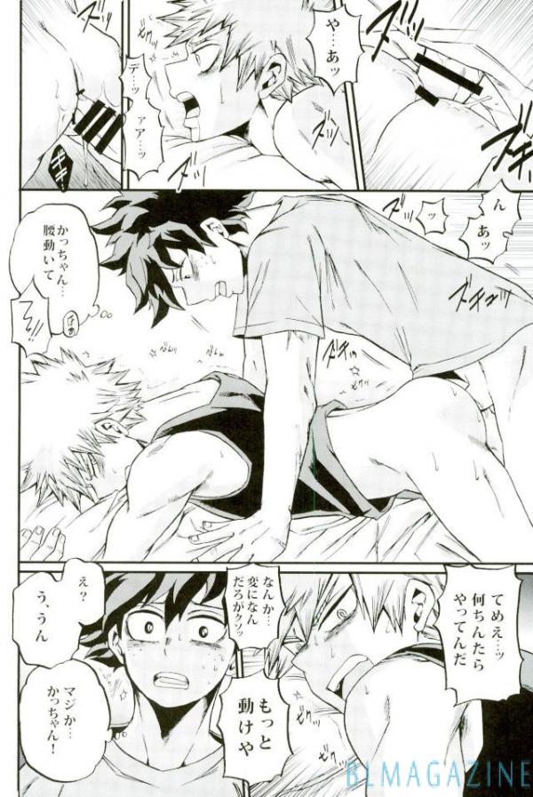 HAPPY TOGETHER - Page 19
