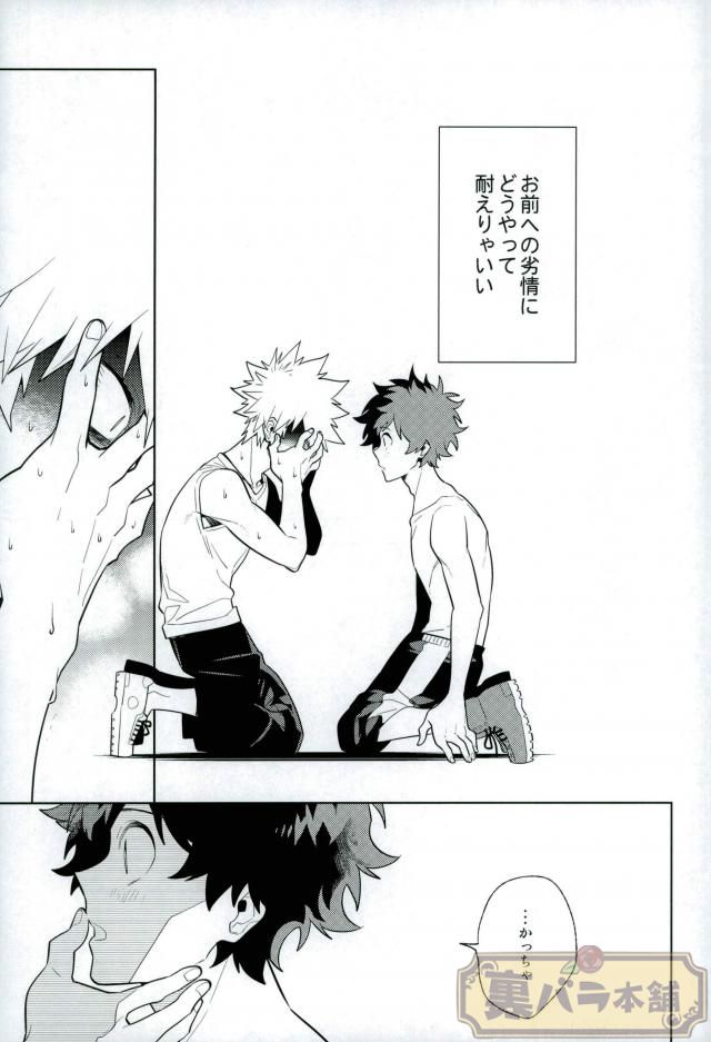 Heikousenjou no Boys Foot <Zenpen> - Page 30