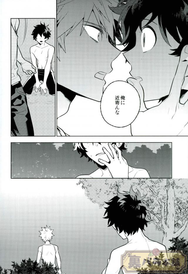 Heikousenjou no Boys Foot <Zenpen> - Page 31
