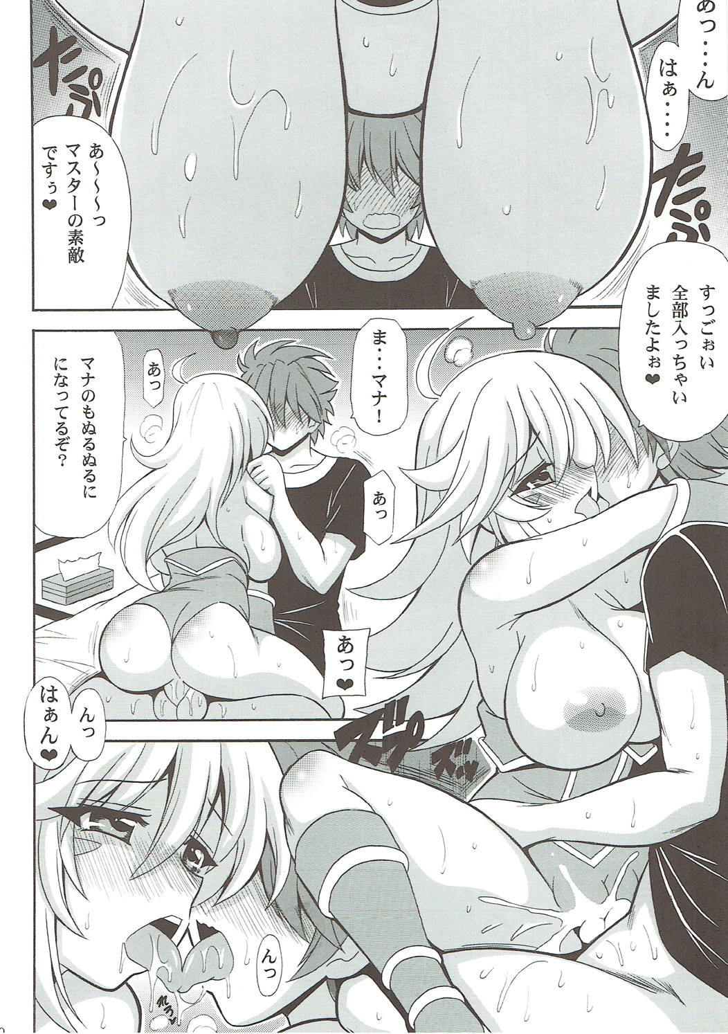 Oyome-san wa Magician Girl - Page 11