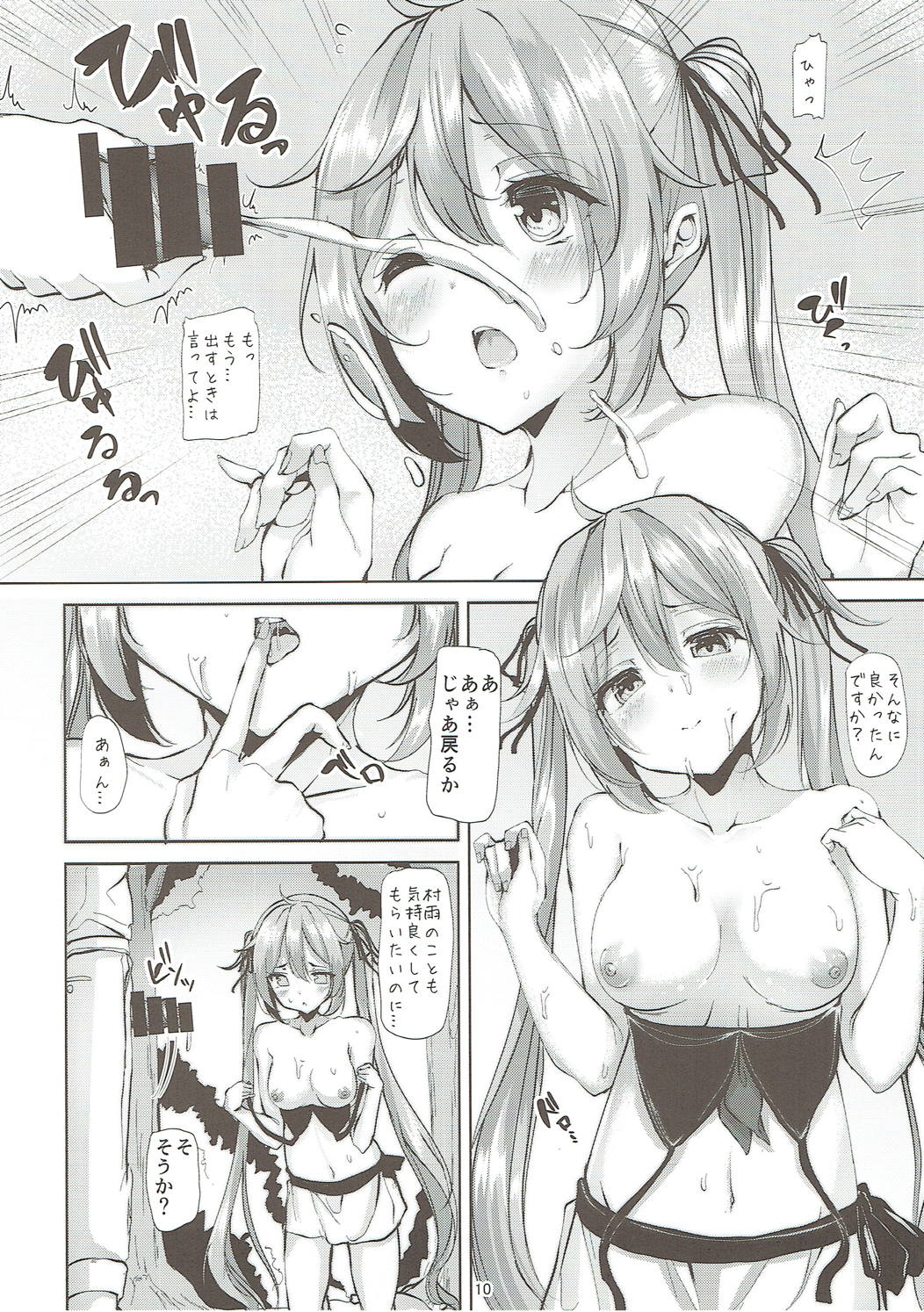 Murasame no Chotto Ii Hon Misetageru 2 - Page 9