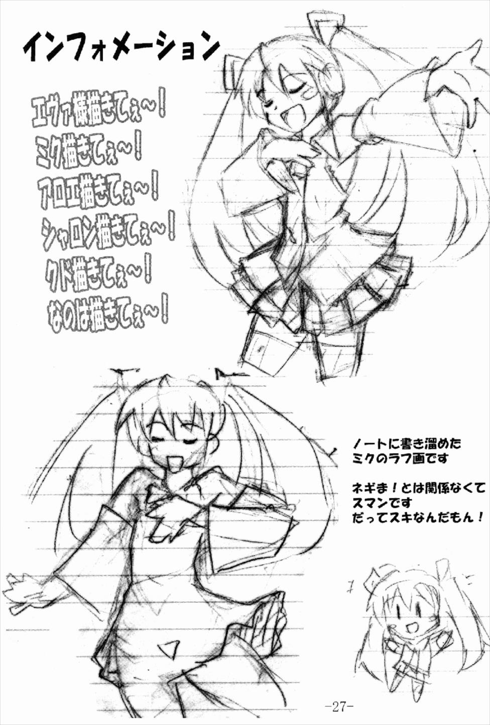 GURIMAGA Setsuna no Mousou Yume Shibai - Page 27