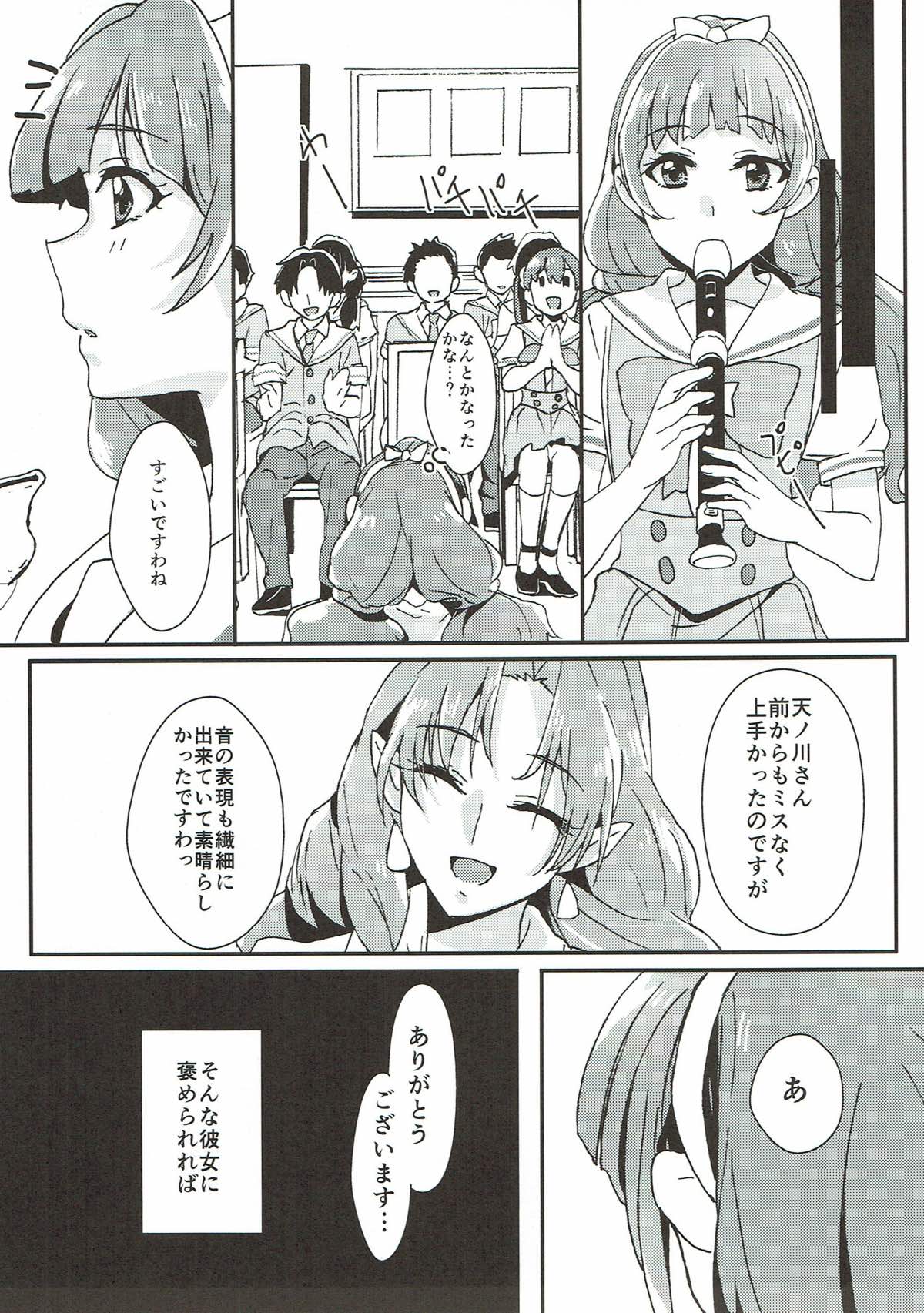 Sensei to Atashi - Page 12