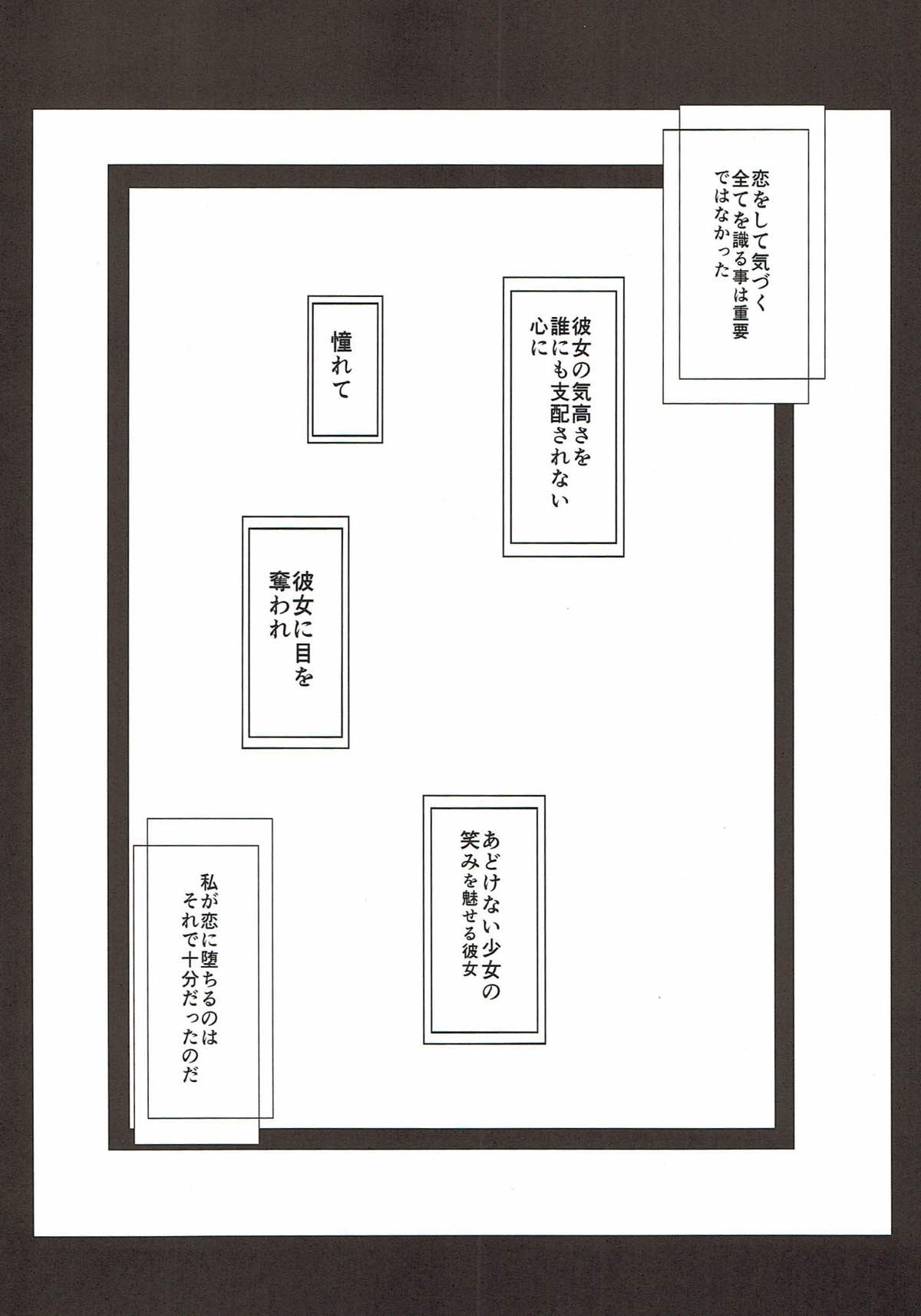 Sensei to Atashi - Page 3