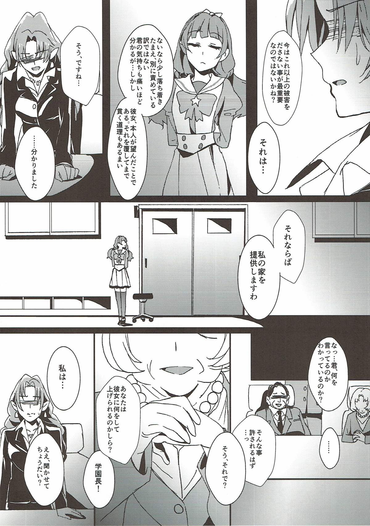 Sensei to Atashi - Page 39
