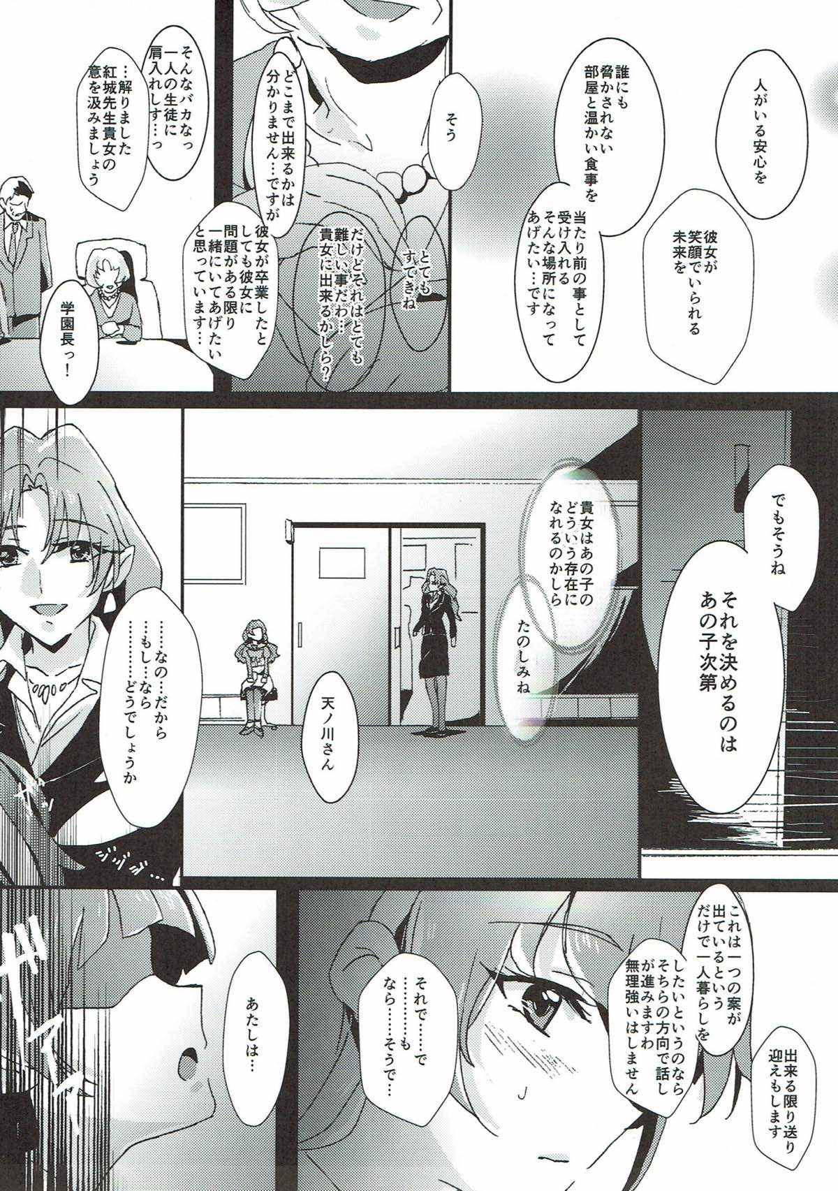 Sensei to Atashi - Page 40