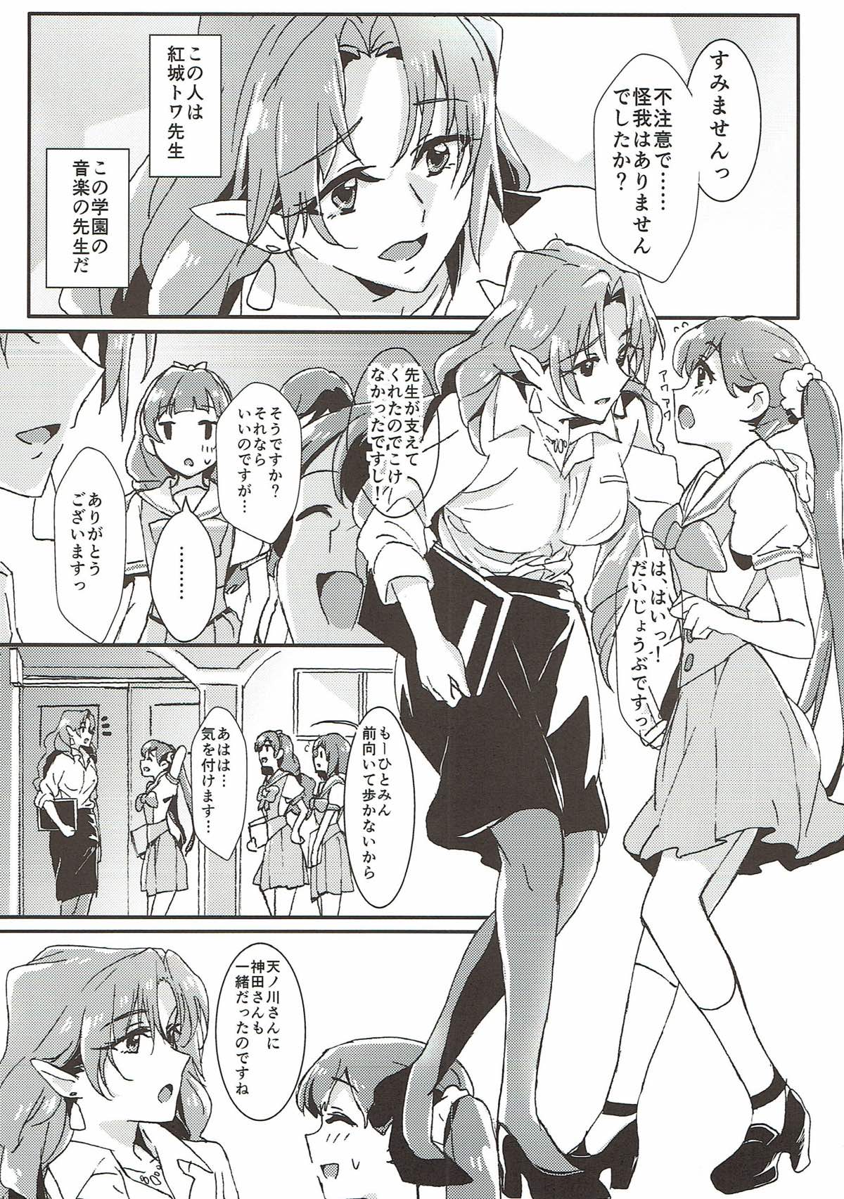 Sensei to Atashi - Page 7