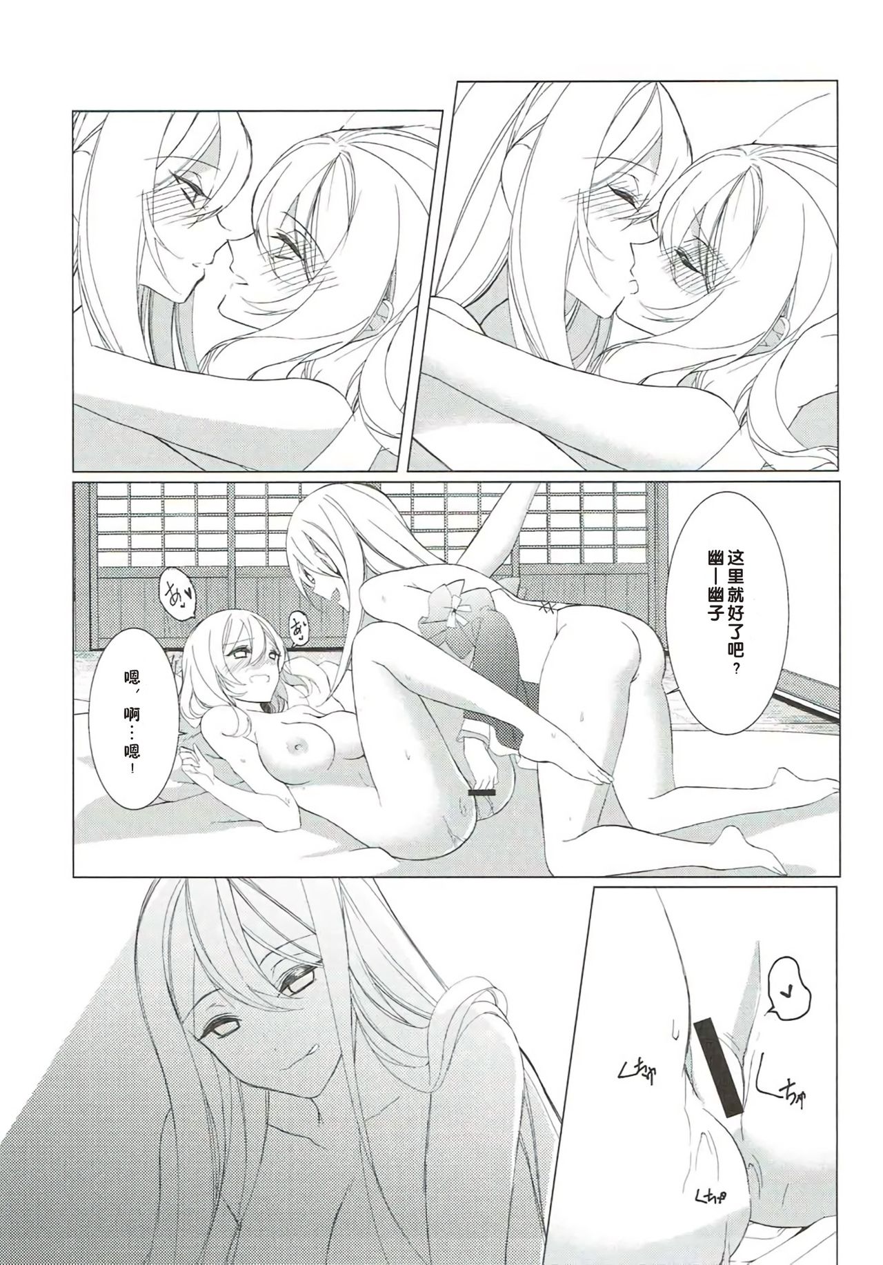 Sakeguse ga Warui Kanojo wa Ari? Nashi? - Page 11
