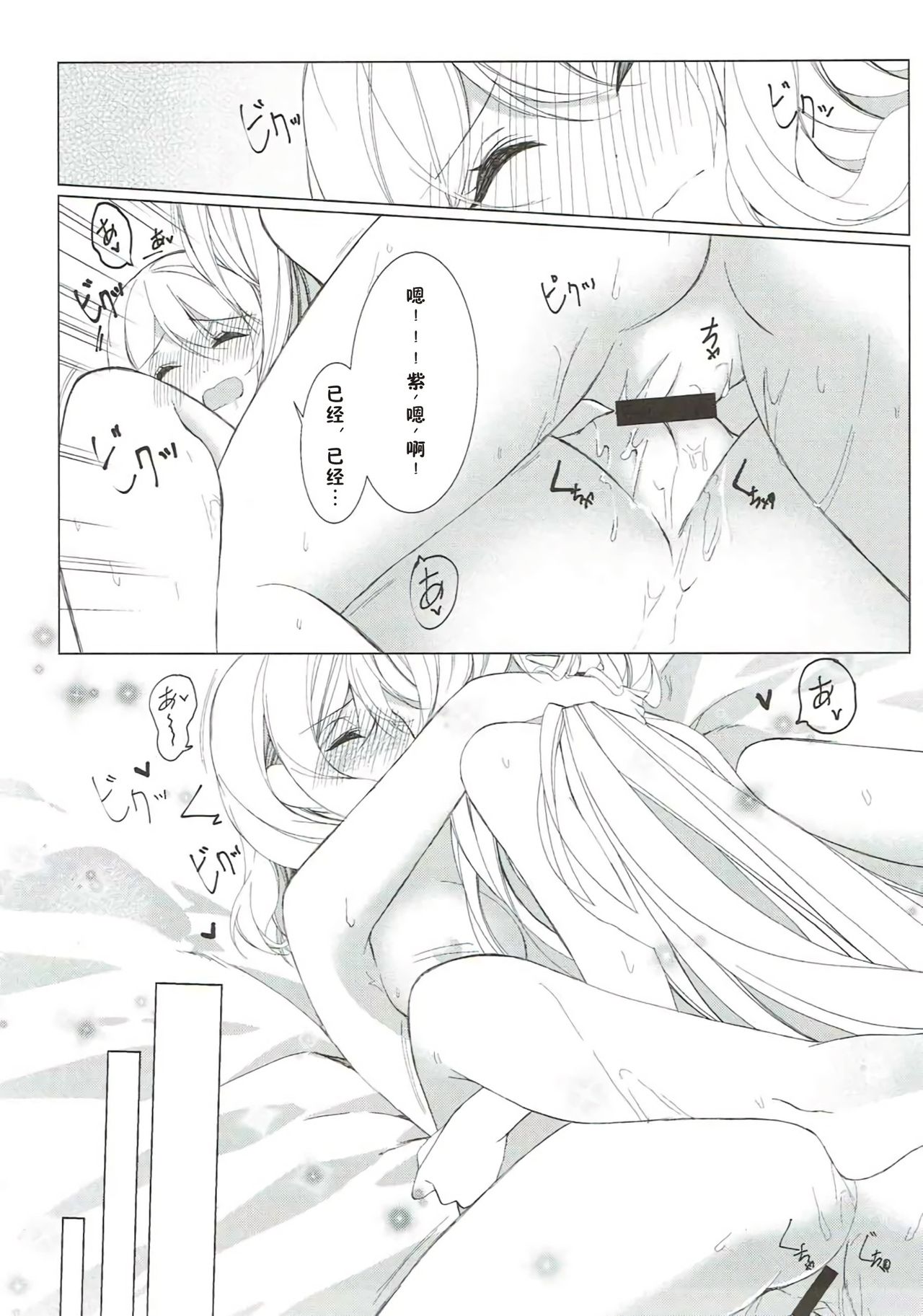 Sakeguse ga Warui Kanojo wa Ari? Nashi? - Page 15