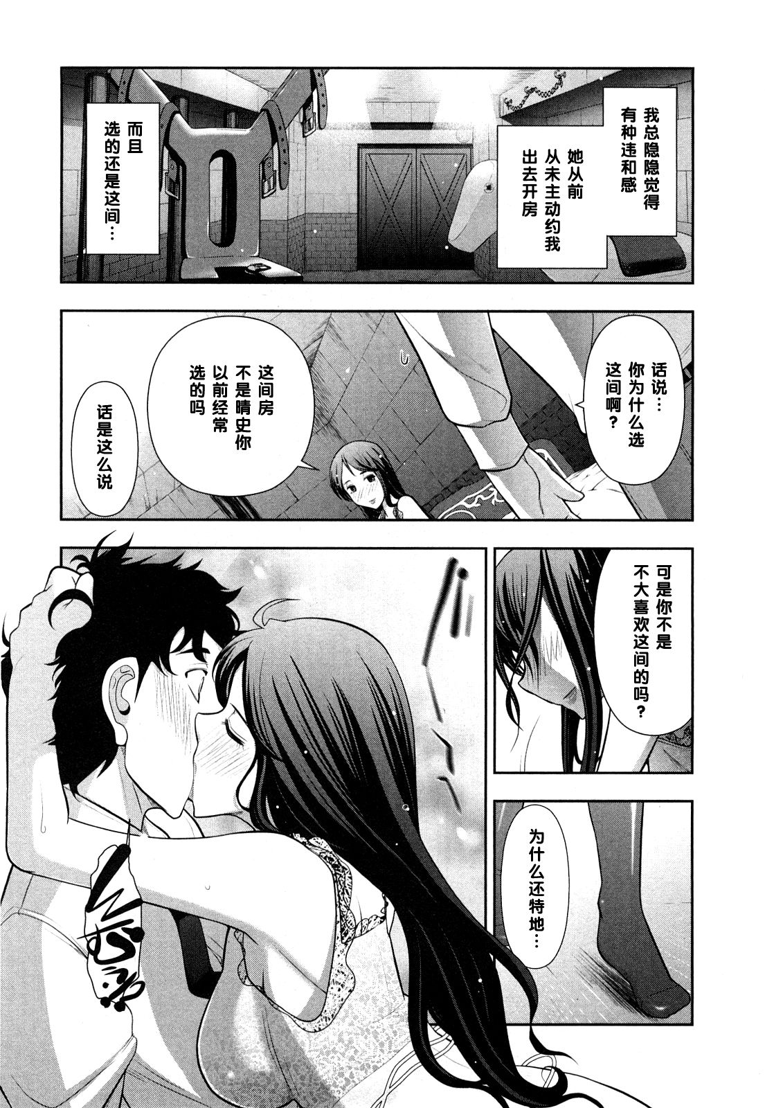 Amano Matsuri-san no Indere - Page 10