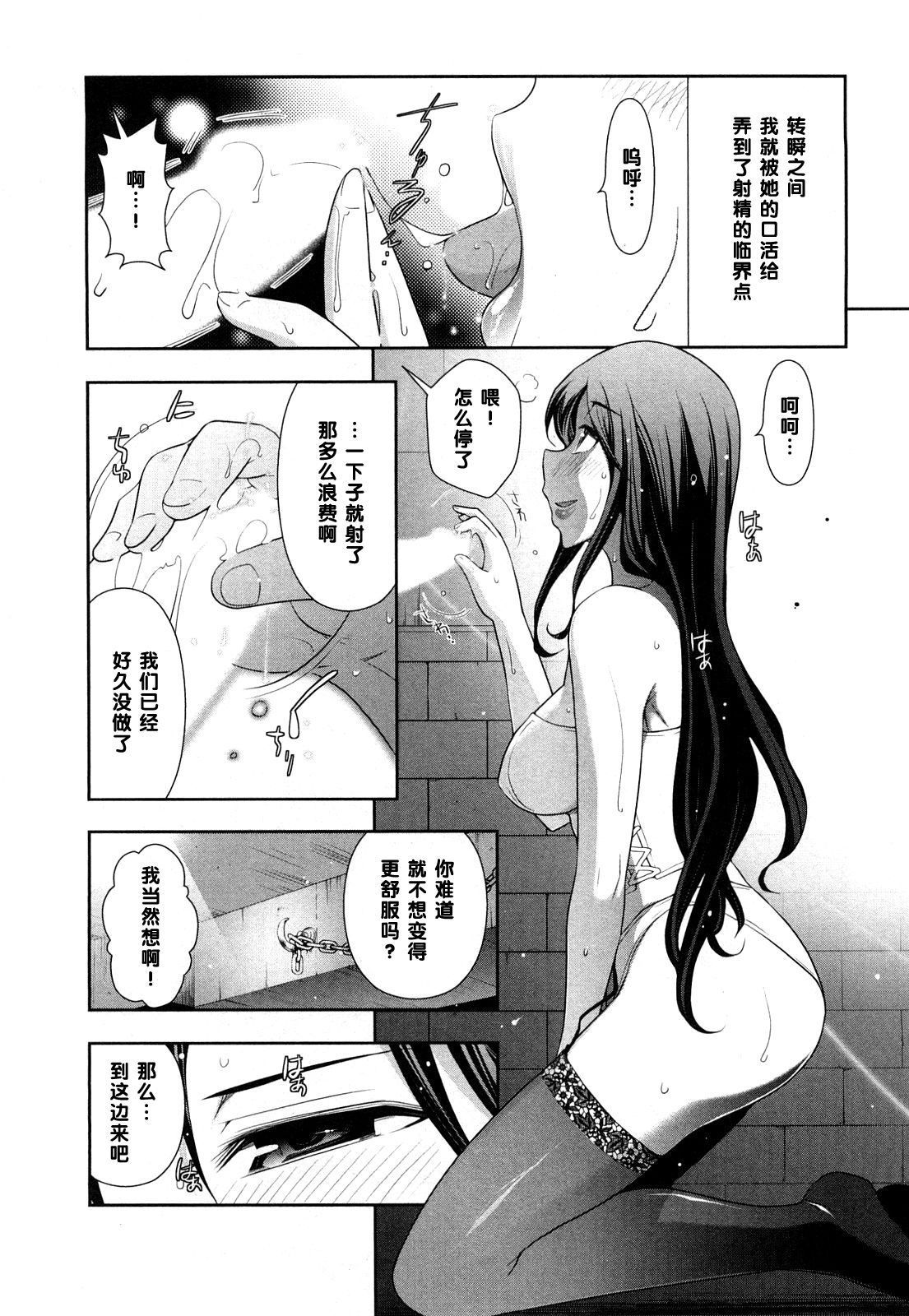 Amano Matsuri-san no Indere - Page 13
