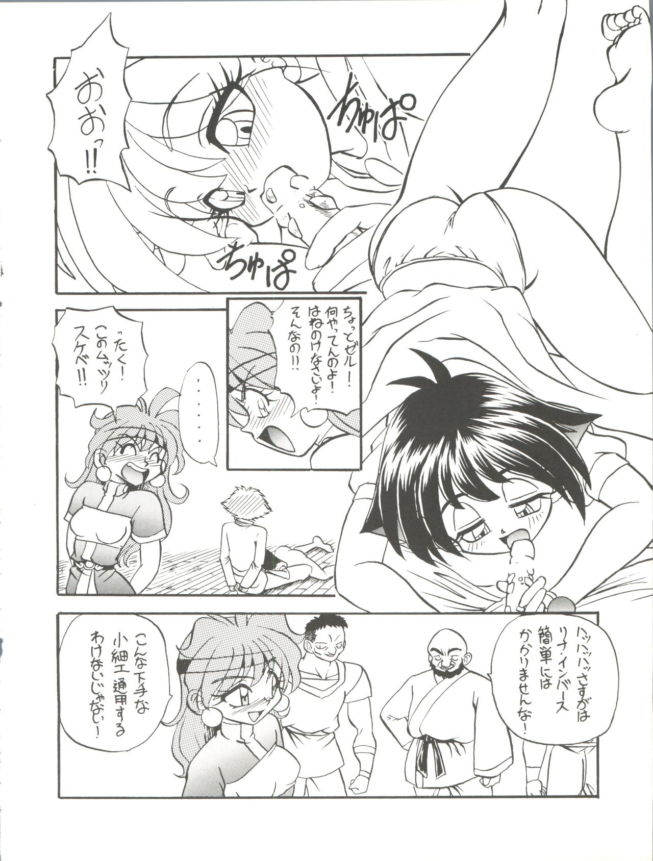 BTB-19.3 Kyou no Ohiru wa Naani - Page 12