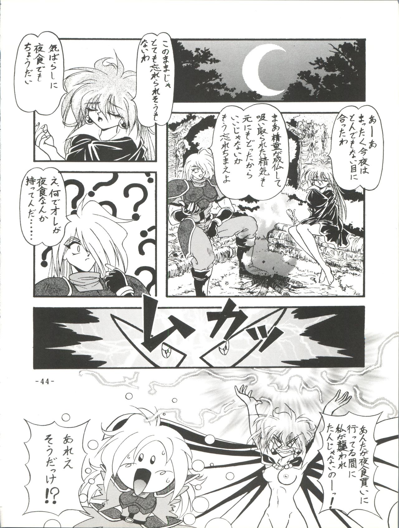 BTB-19.3 Kyou no Ohiru wa Naani - Page 46