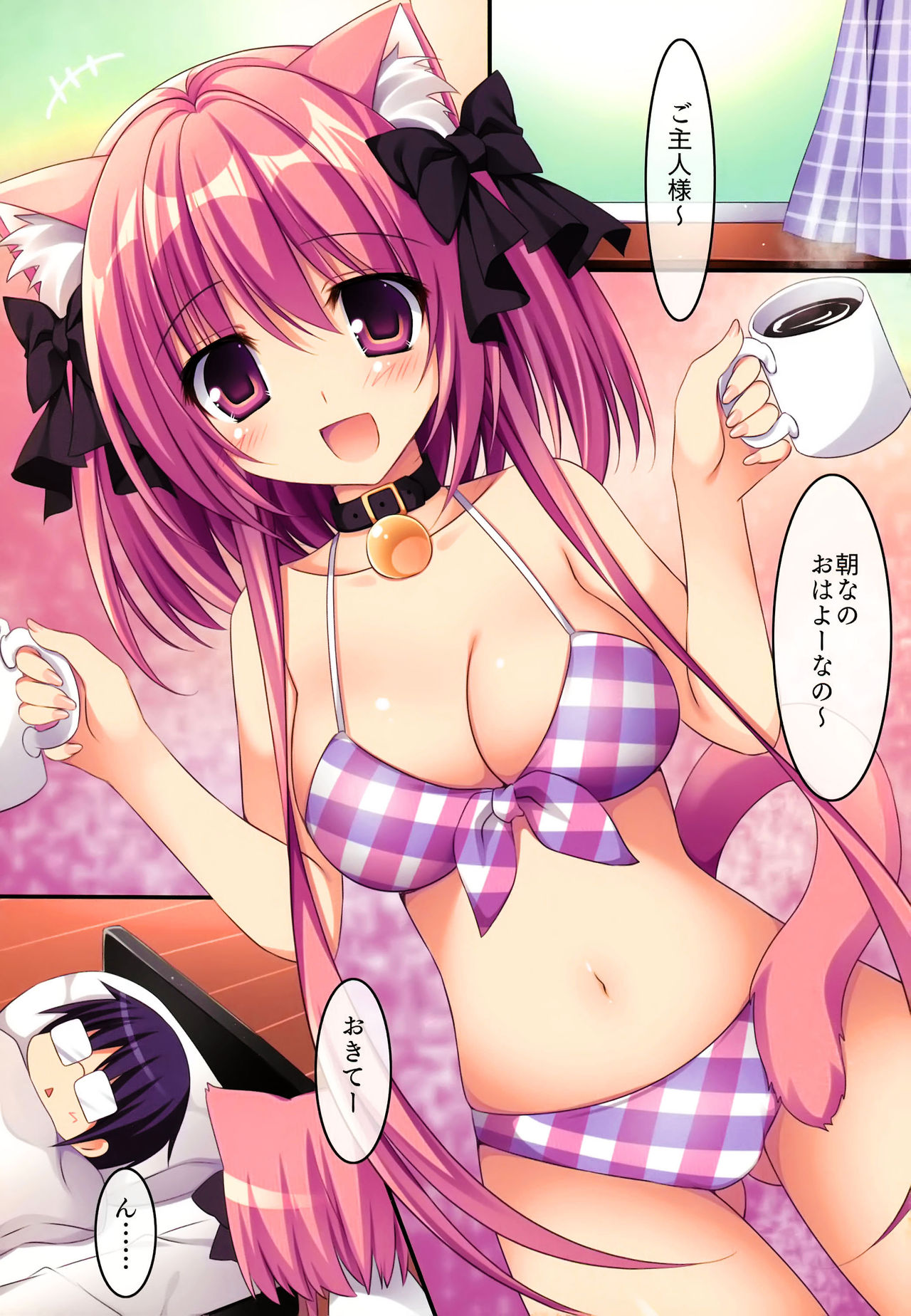 Kenage Nekomusume Yuagari Ecchi Hen Plus - Page 10