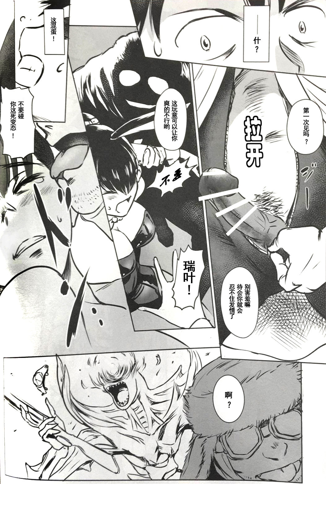 BOUNCER! ~Usagi no Youjinbou~ | BOUNCER! 兔子的防身棒 - Page 15