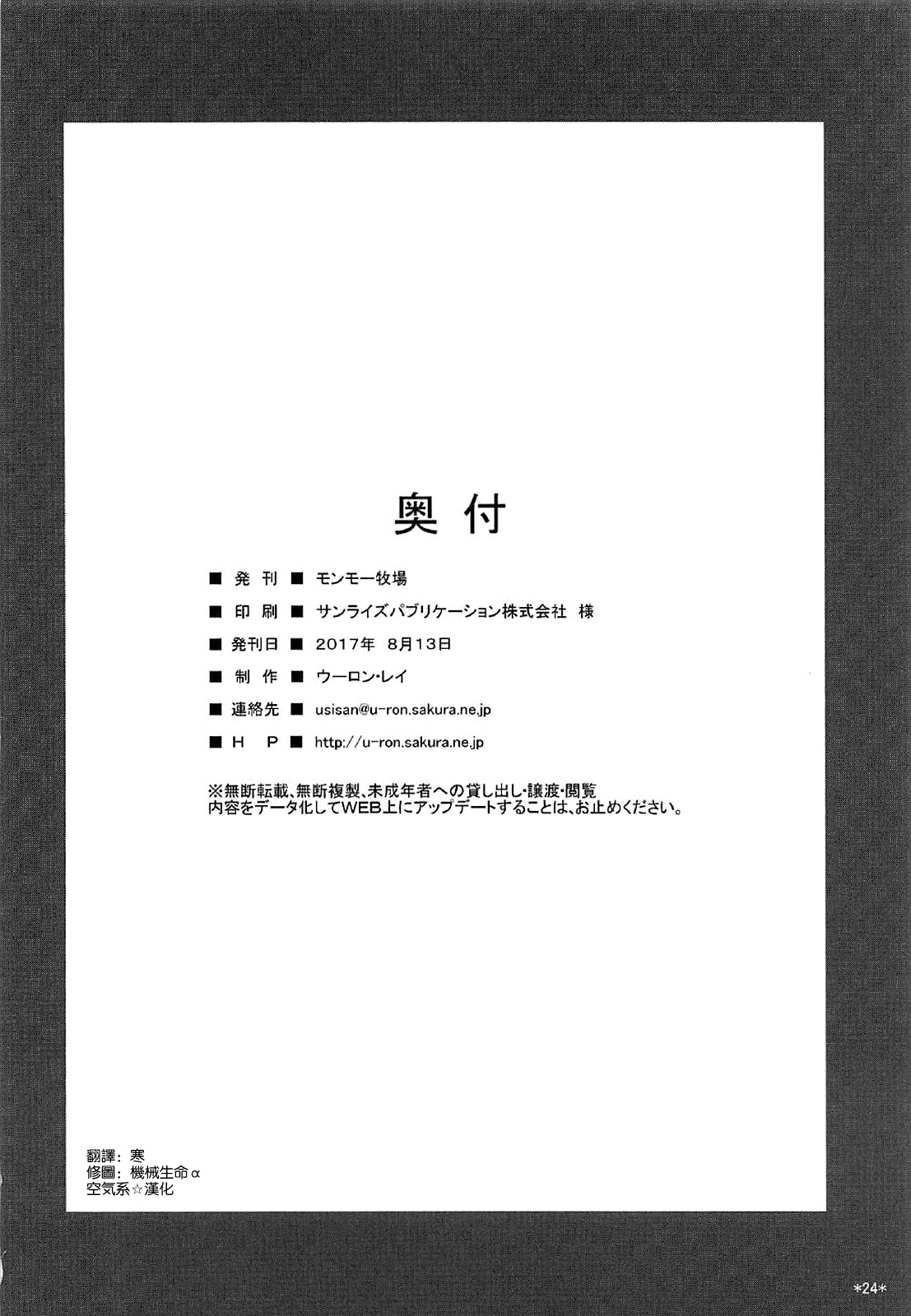 Kimi no Egao ga Boku no Hoshi - Page 26