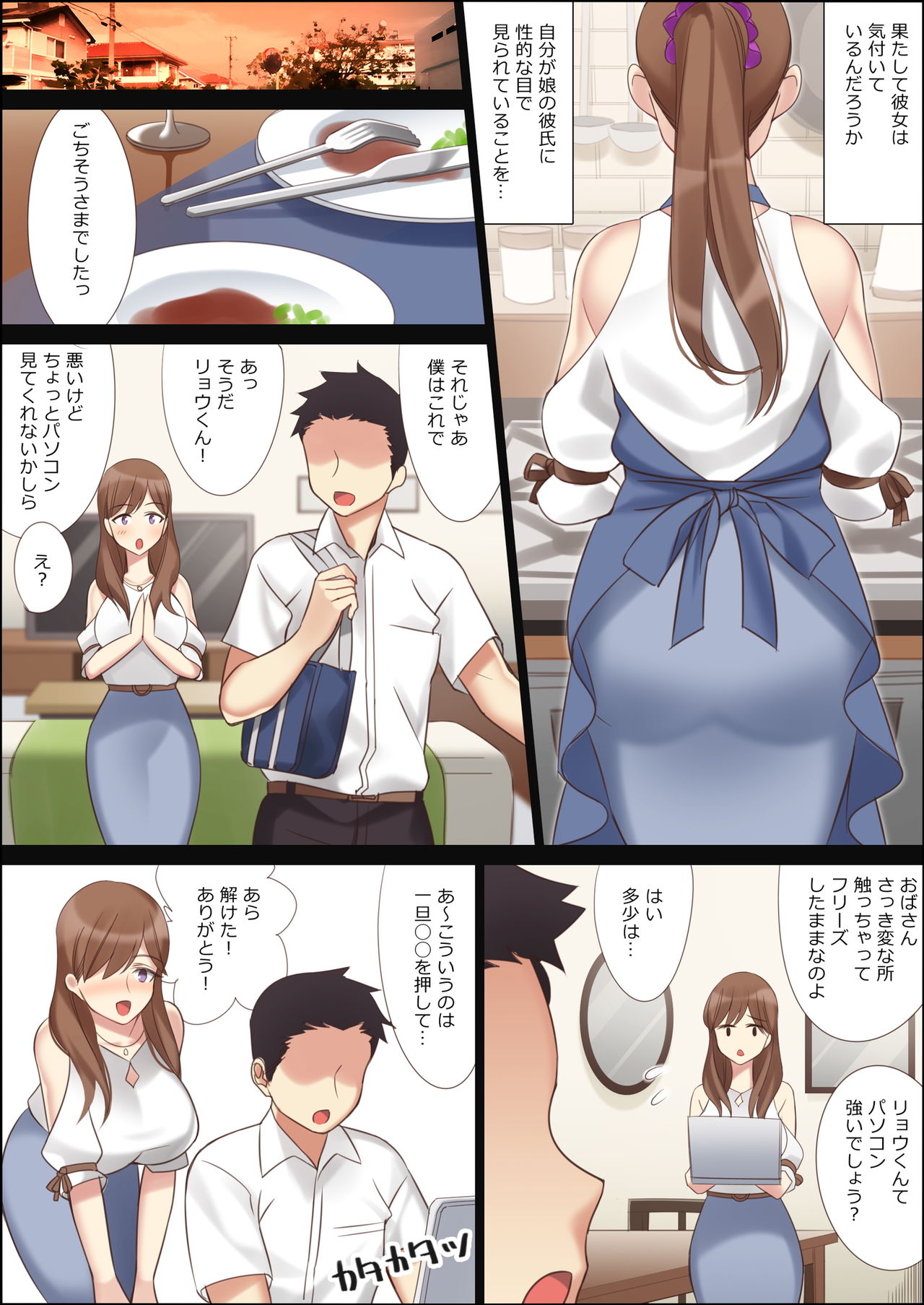 Preview page 7