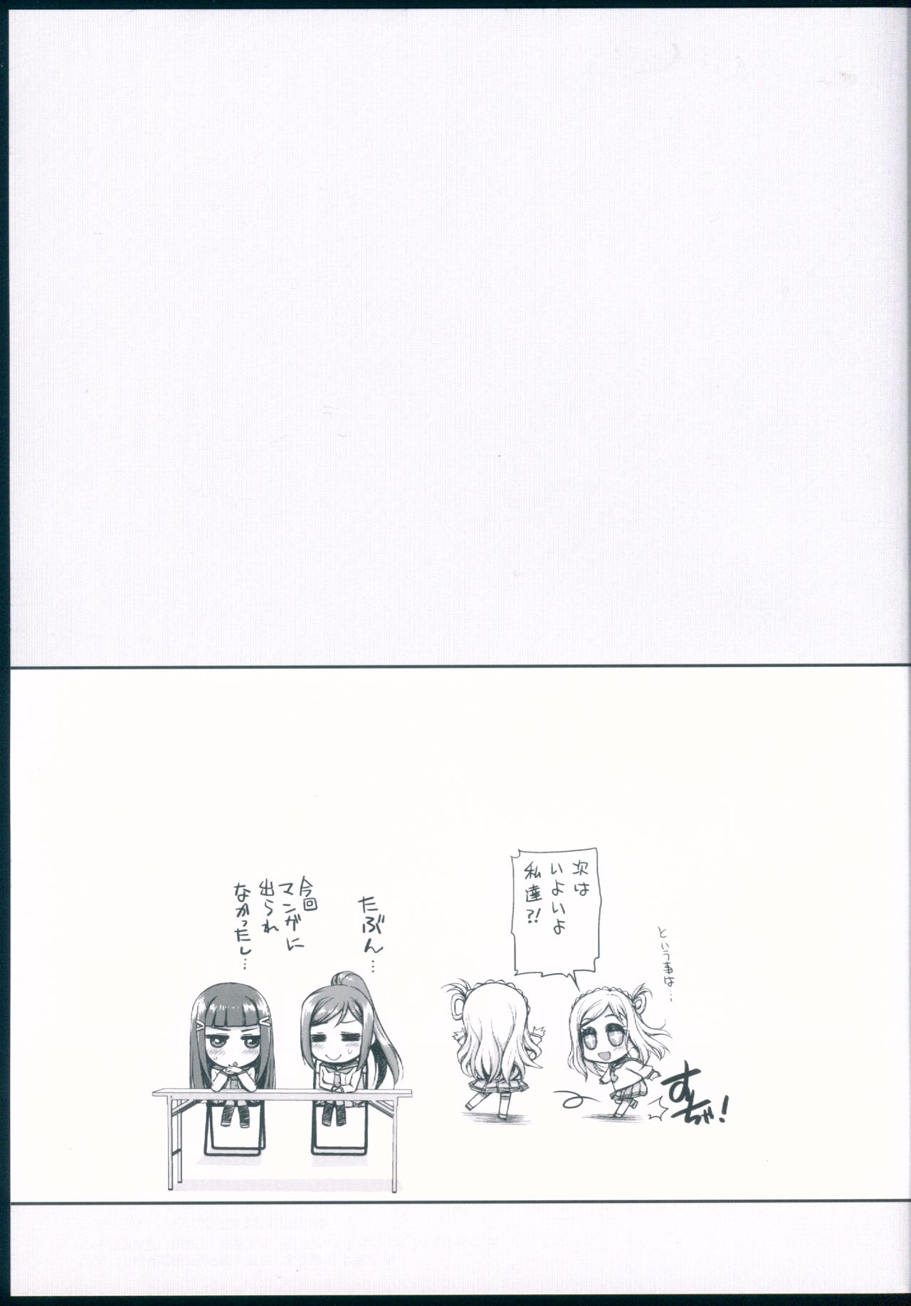 Hadairo Sunshine ~Ninensei Hen~ - Page 17