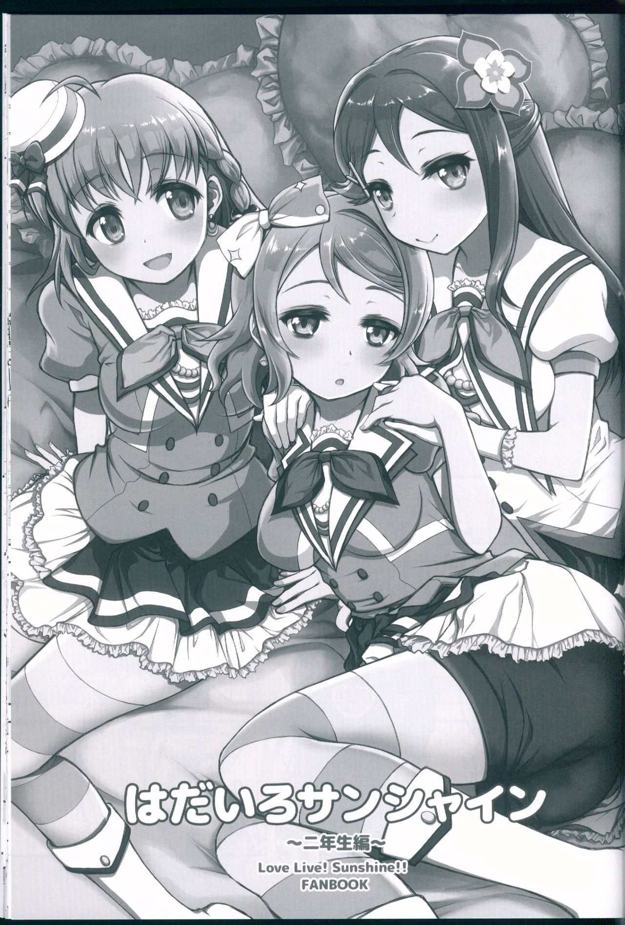 Hadairo Sunshine ~Ninensei Hen~ - Page 3