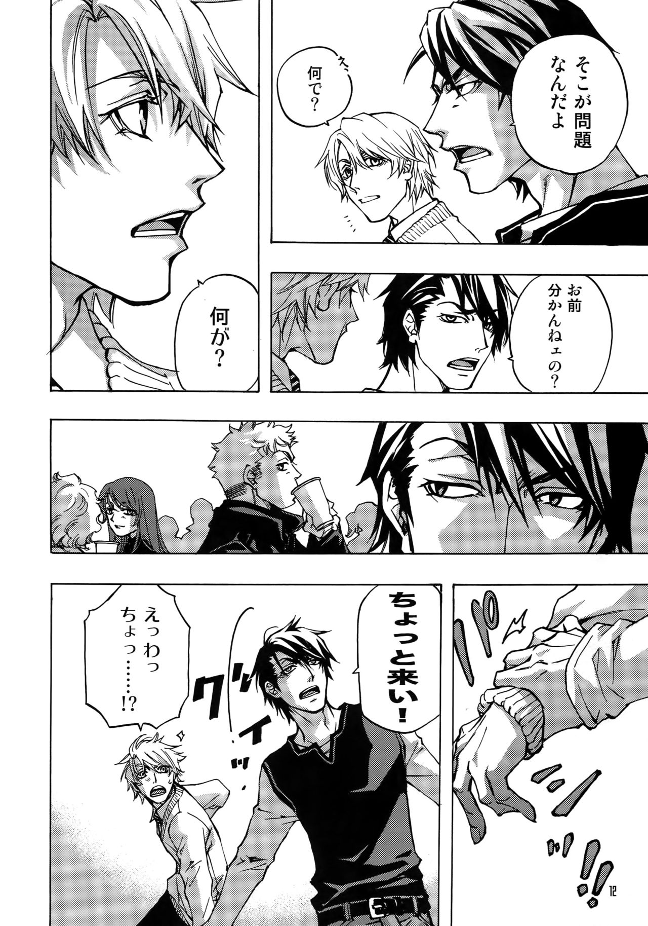 FAKE:2ND/BACK STAGE PASS COLLECTION 02 - Page 10