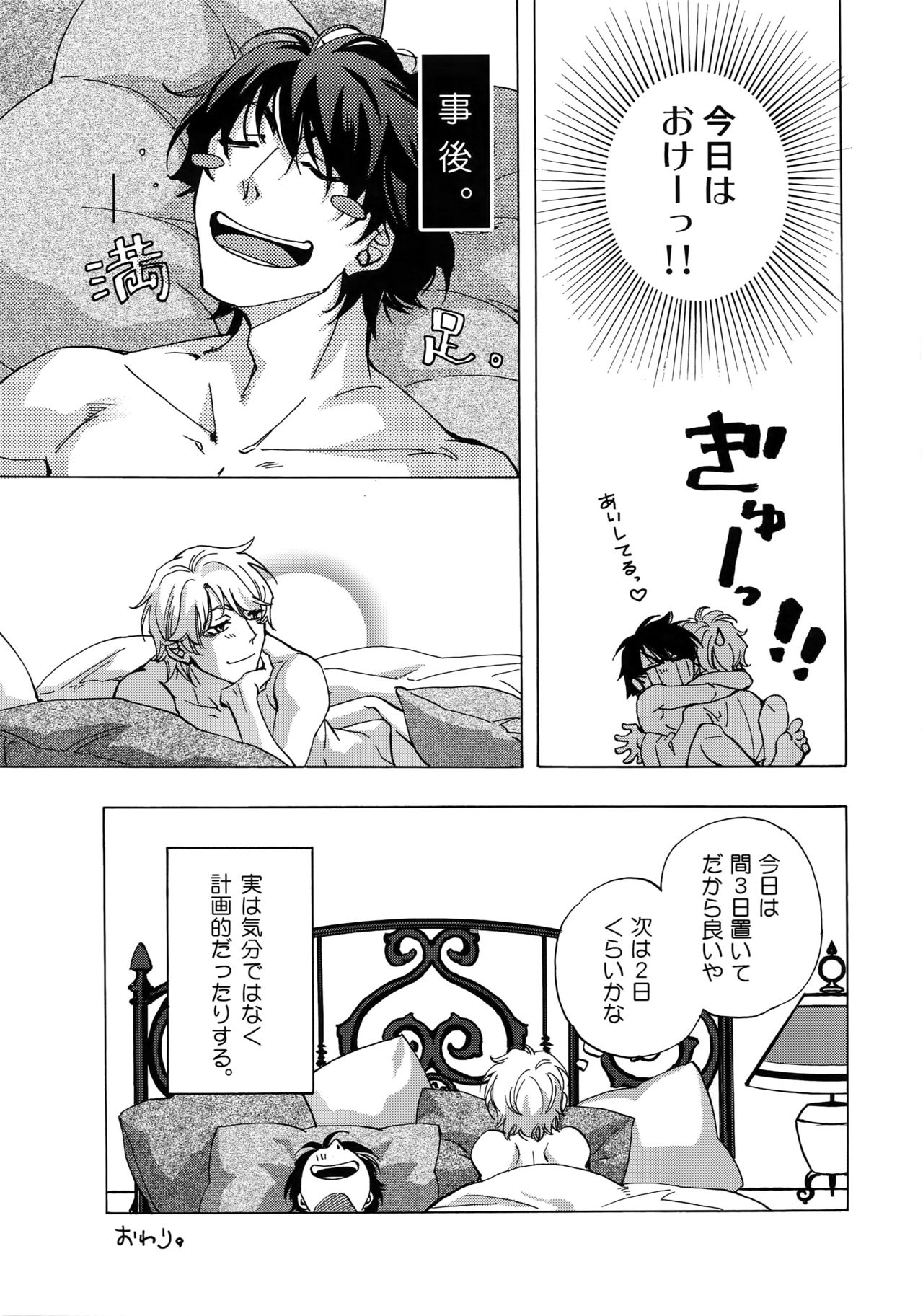 FAKE:2ND/BACK STAGE PASS COLLECTION 02 - Page 111