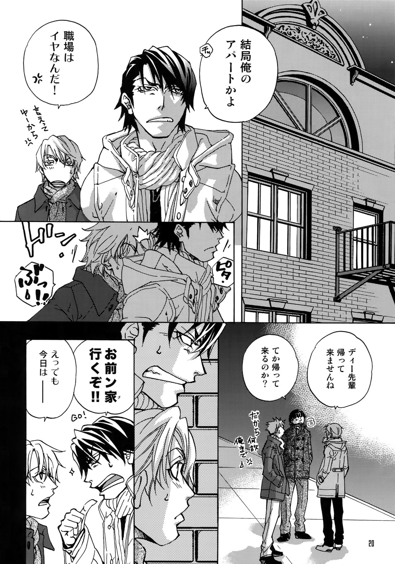 FAKE:2ND/BACK STAGE PASS COLLECTION 02 - Page 18