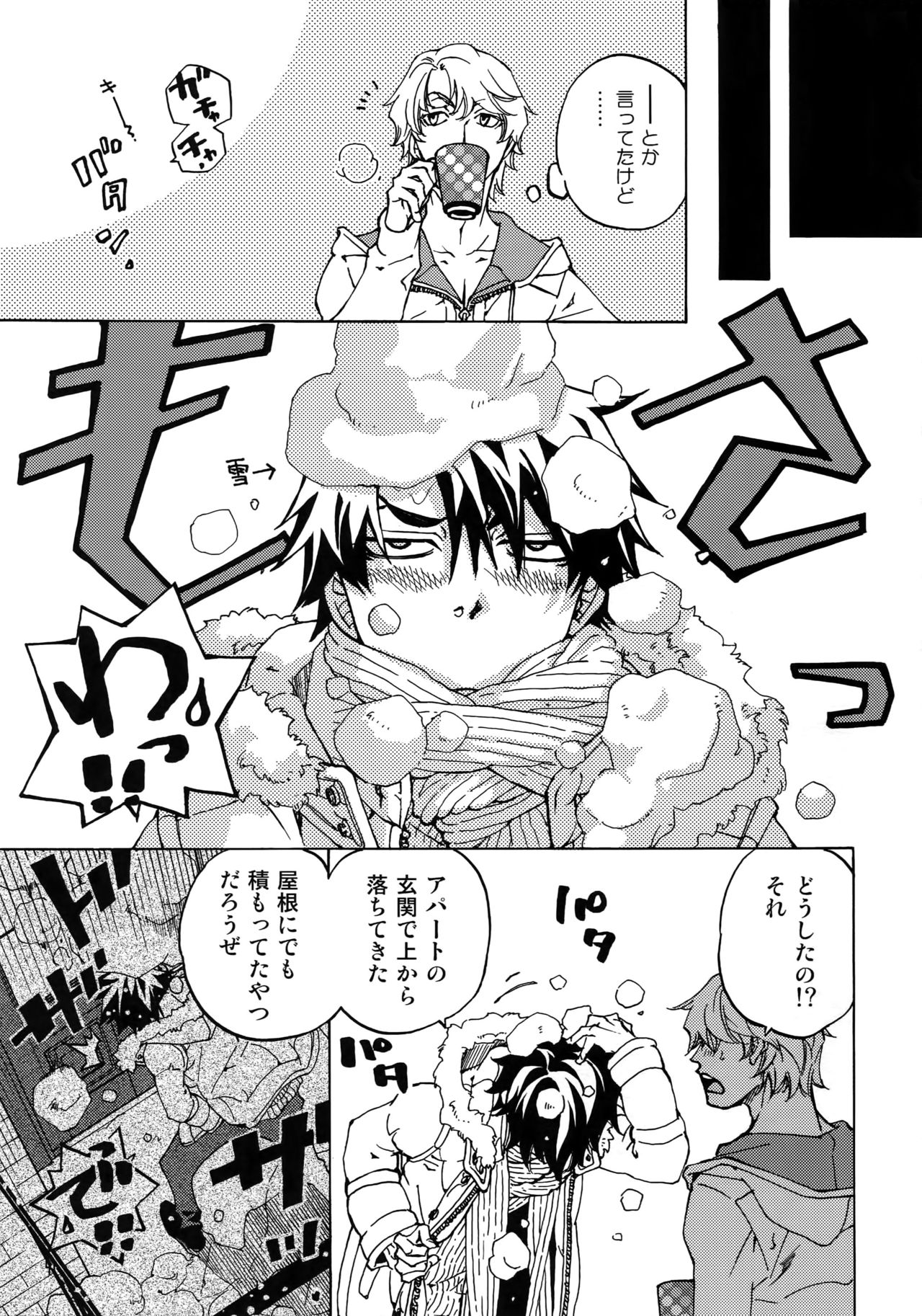 FAKE:2ND/BACK STAGE PASS COLLECTION 02 - Page 39