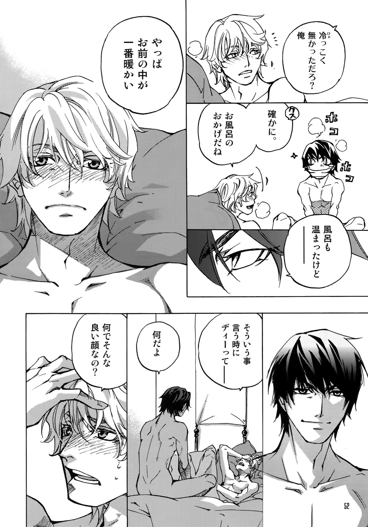 FAKE:2ND/BACK STAGE PASS COLLECTION 02 - Page 50