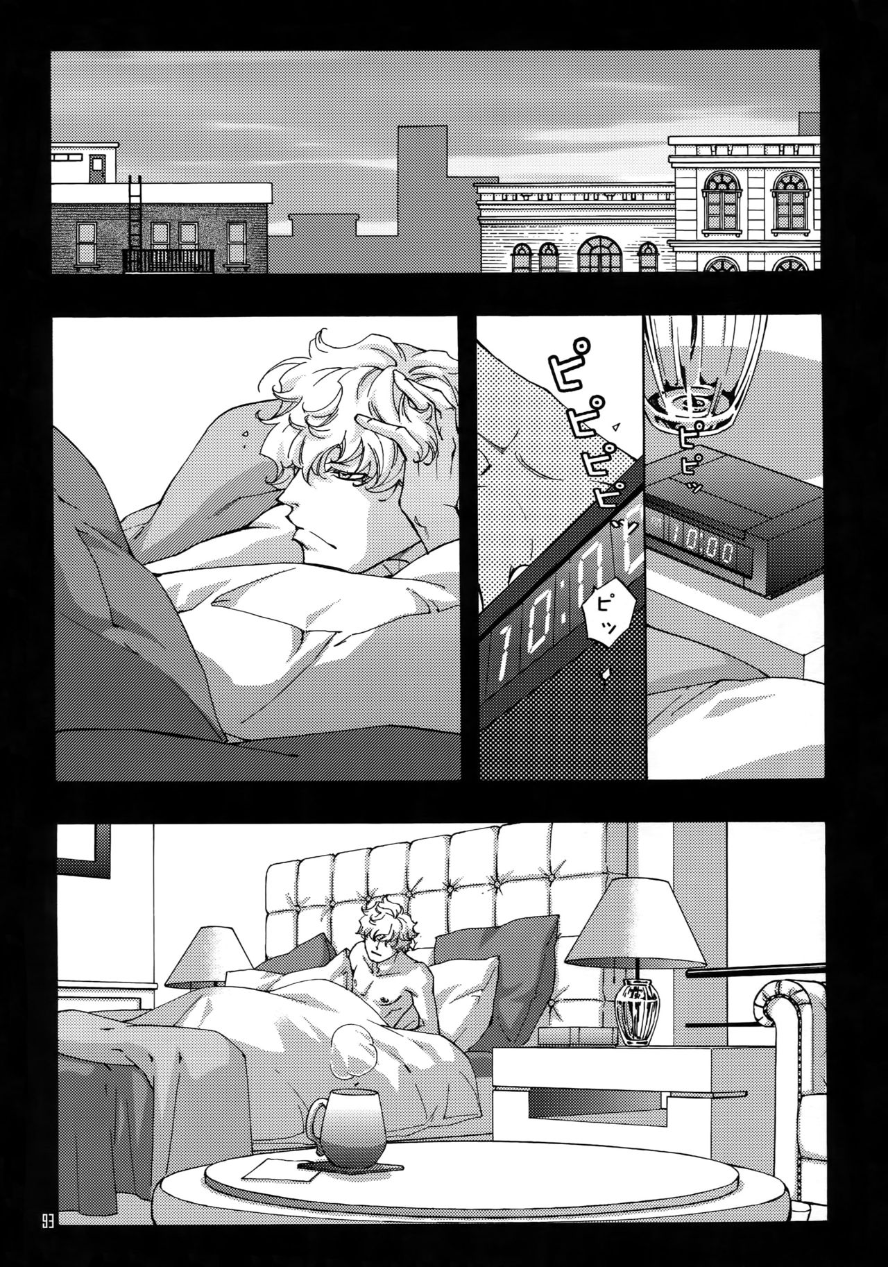 FAKE:2ND/BACK STAGE PASS COLLECTION 02 - Page 91
