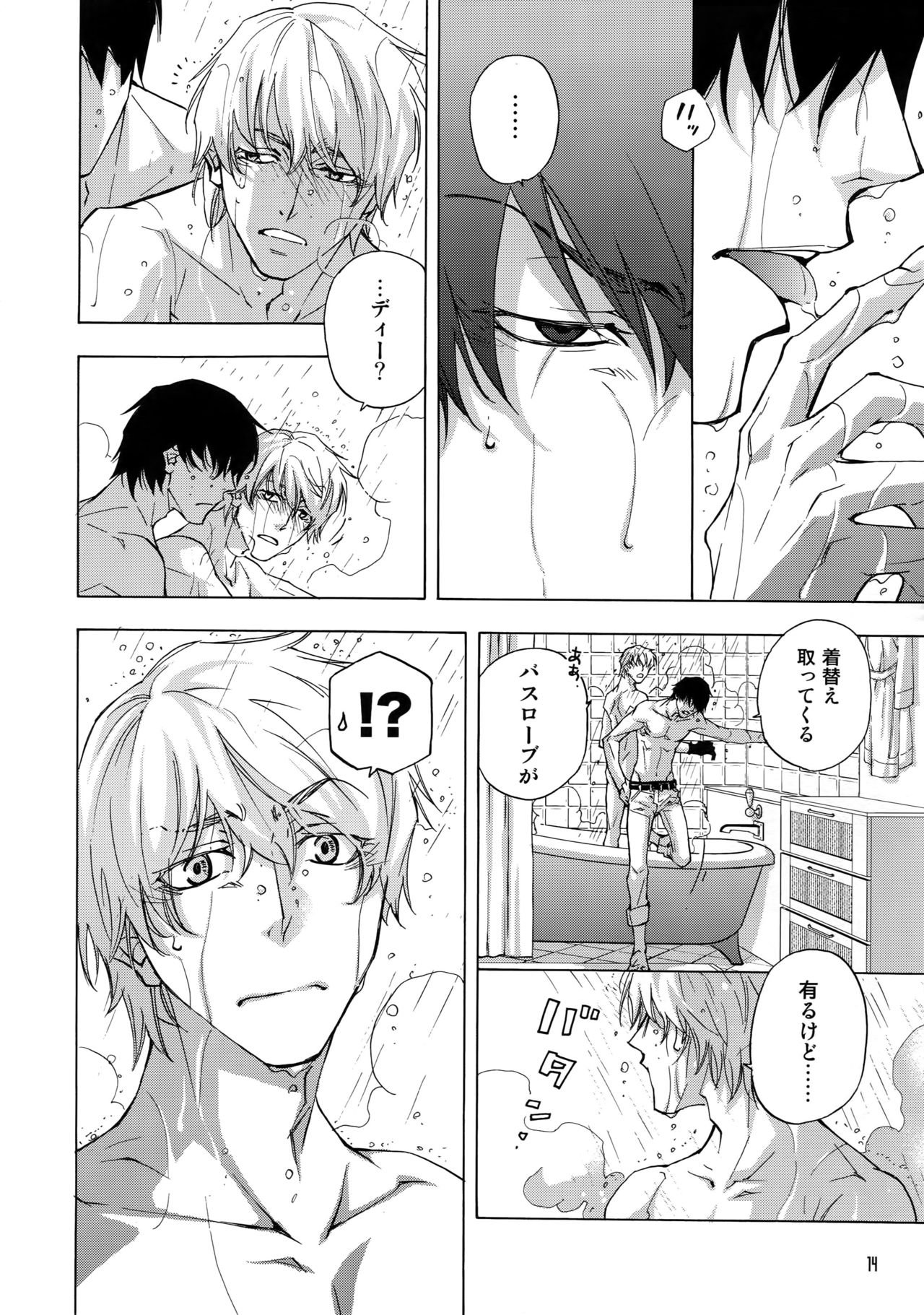 BACK STAGE PASS 08 - Page 11