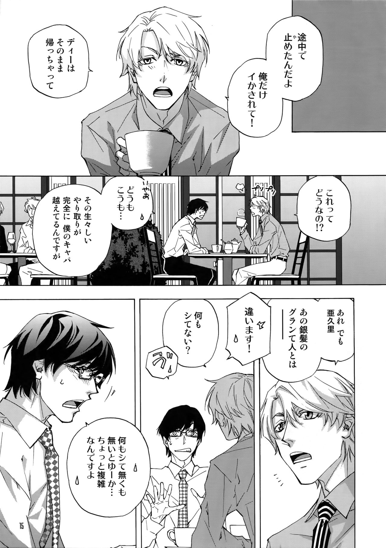 BACK STAGE PASS 08 - Page 12