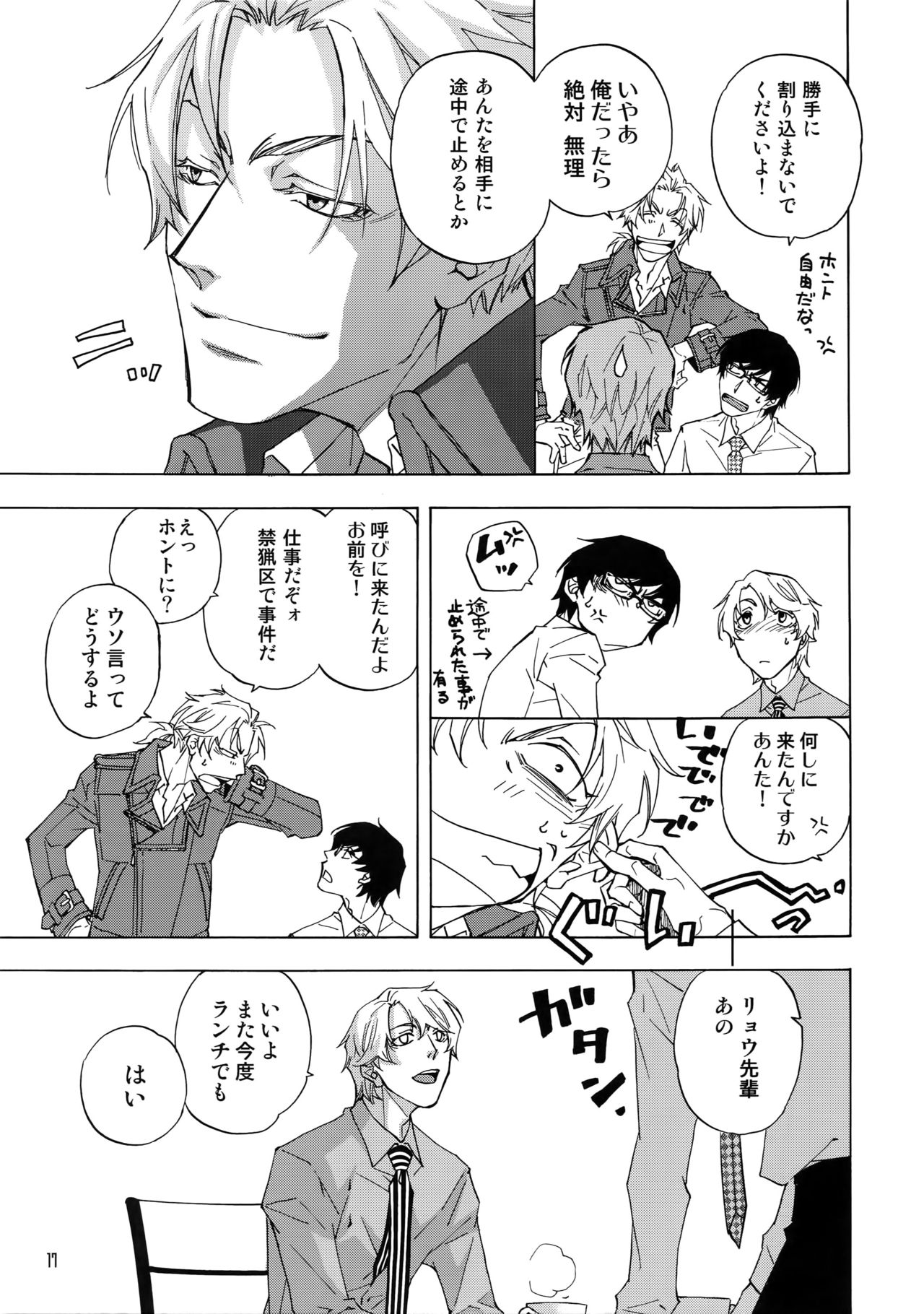 BACK STAGE PASS 08 - Page 14