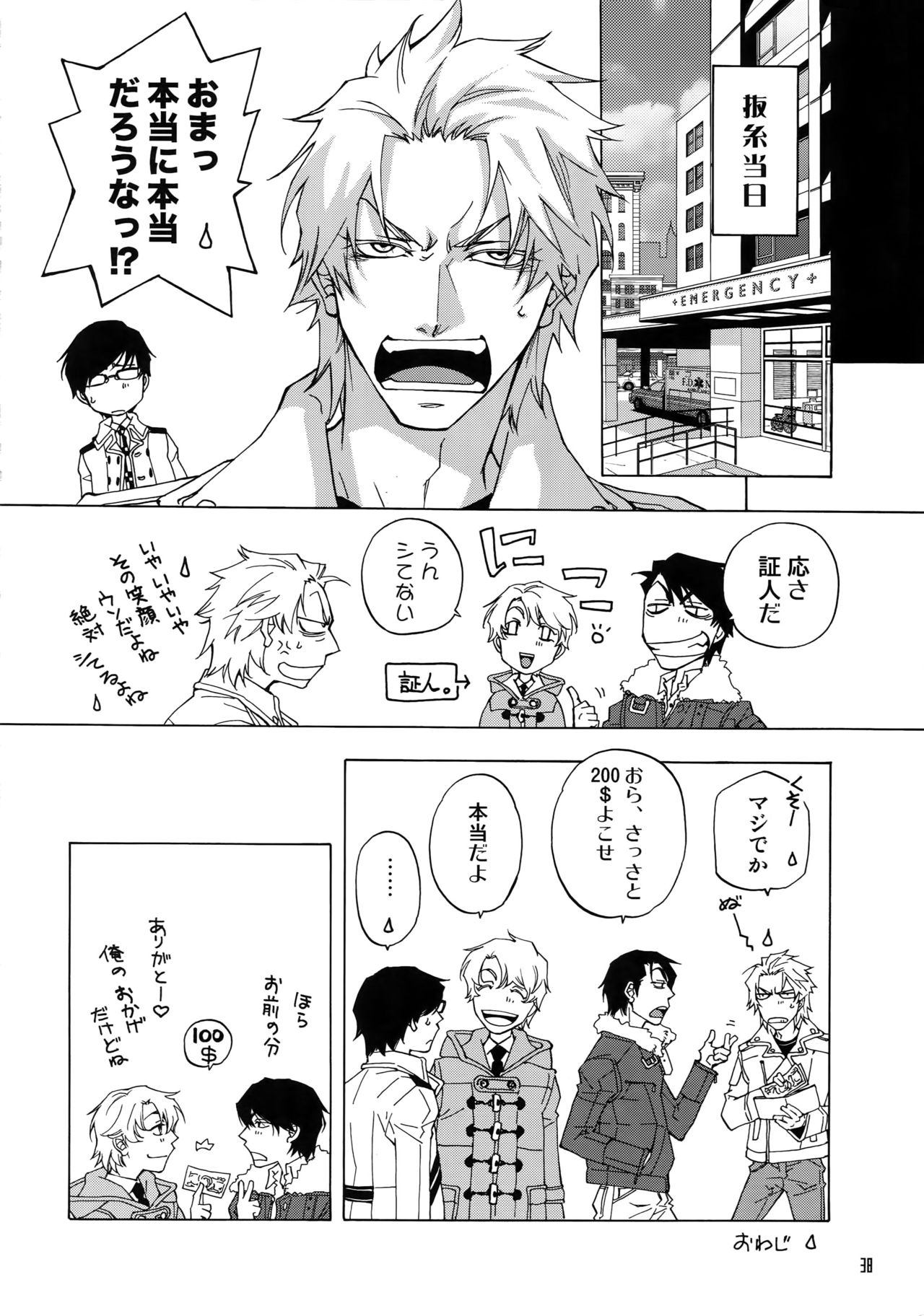 BACK STAGE PASS 08 - Page 35