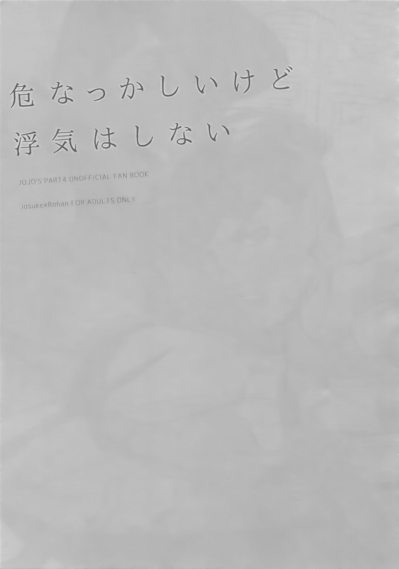NuruNuru JoRo Sairokubon - Page 100