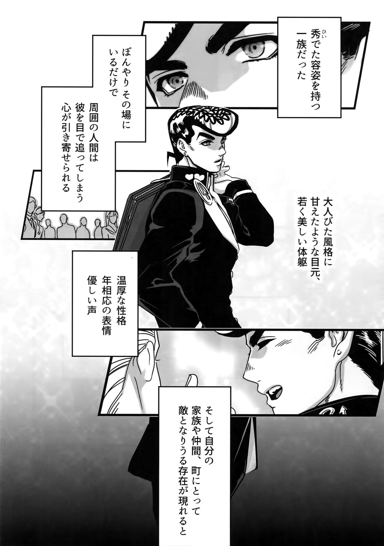 NuruNuru JoRo Sairokubon - Page 102