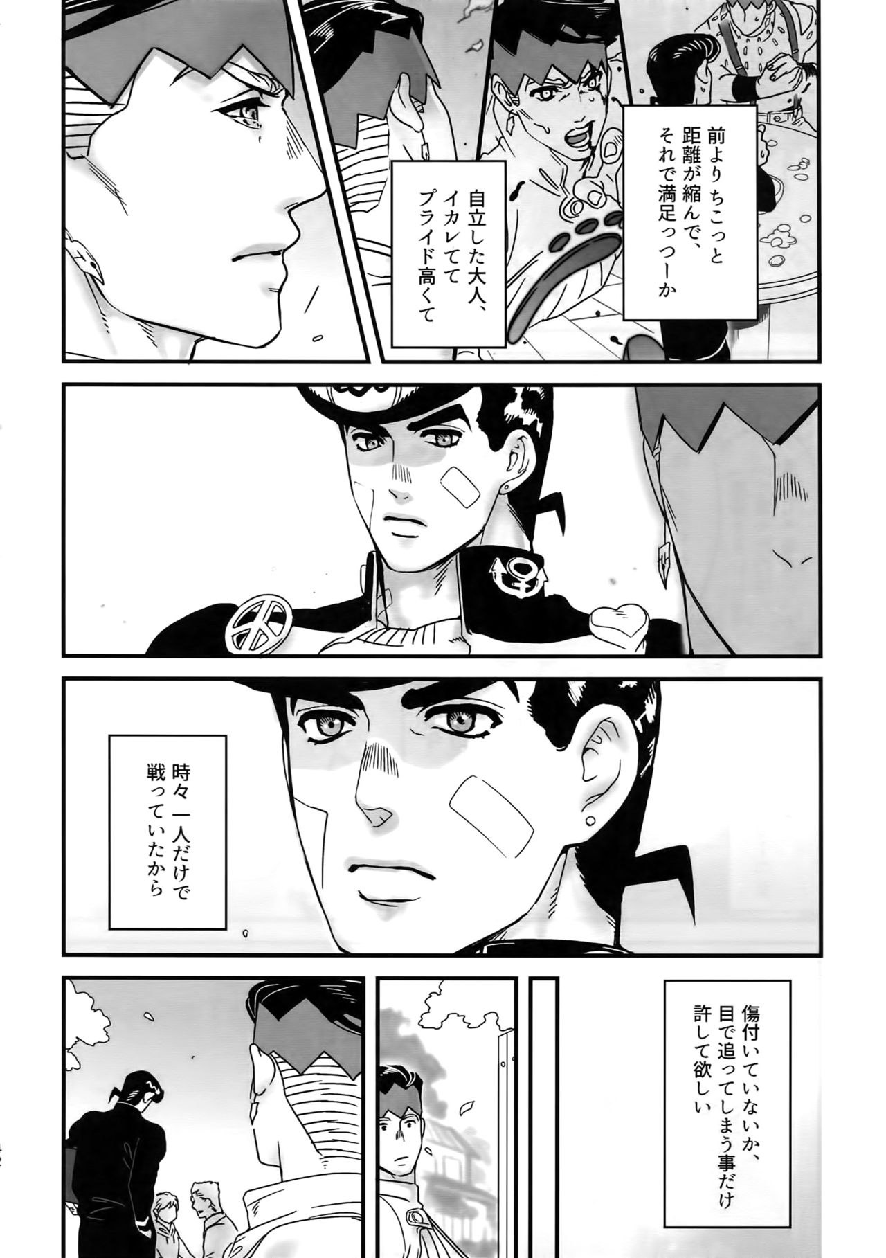 NuruNuru JoRo Sairokubon - Page 41
